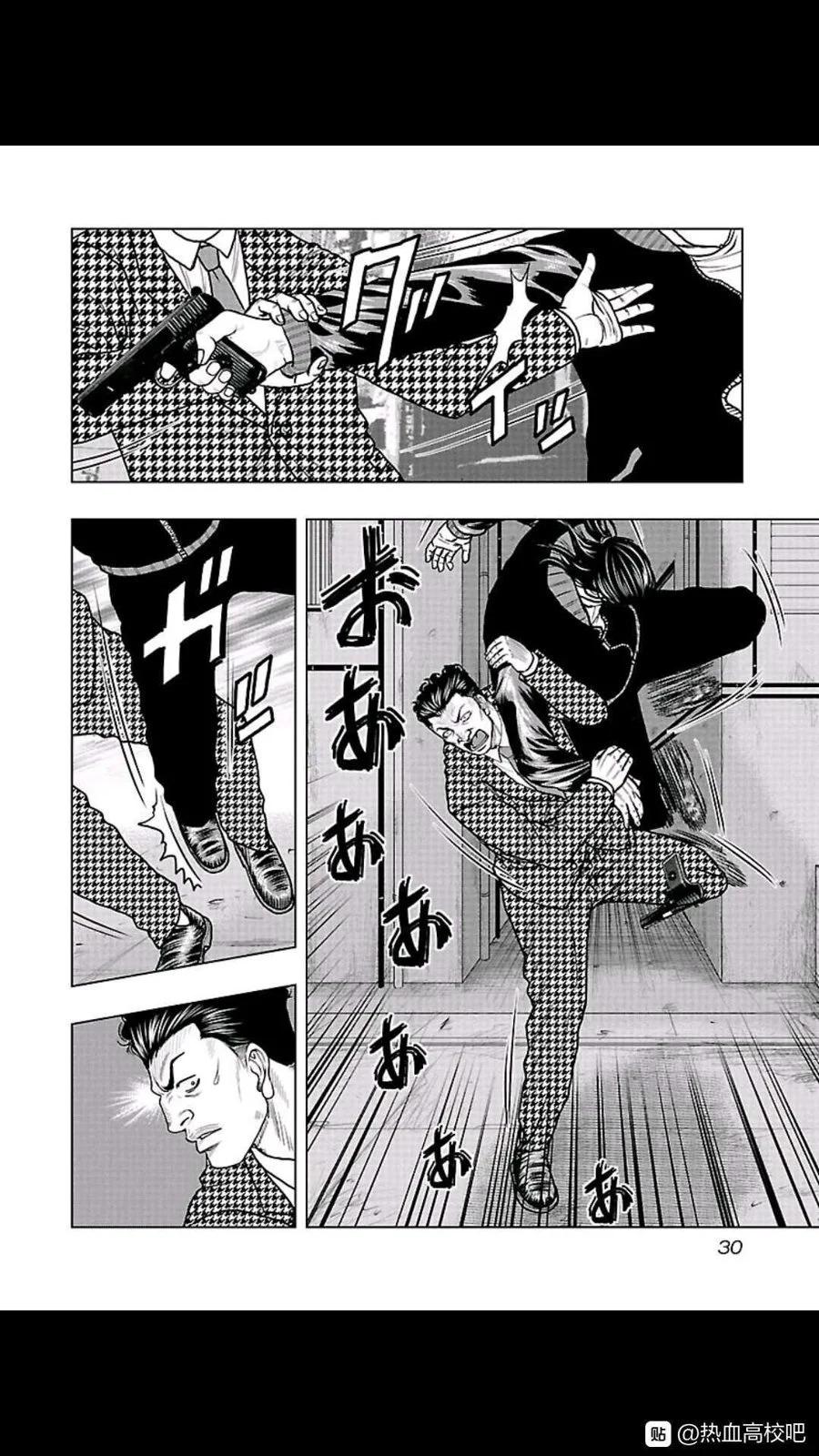 热血高校外传 九头神龙男外传 - 第101话 - 第7张图