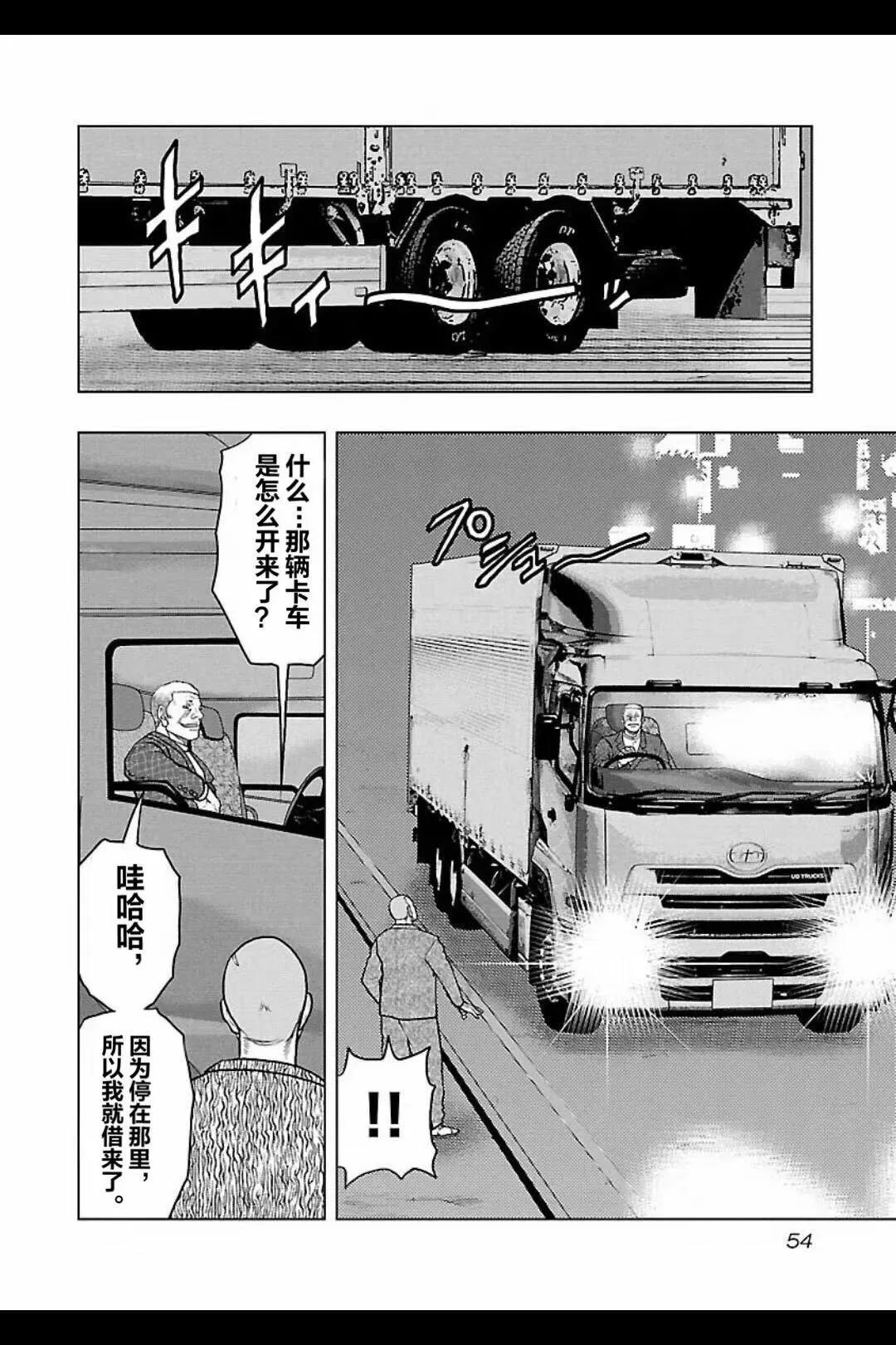 热血高校外传 九头神龙男外传 - 第102话 - 第10张图