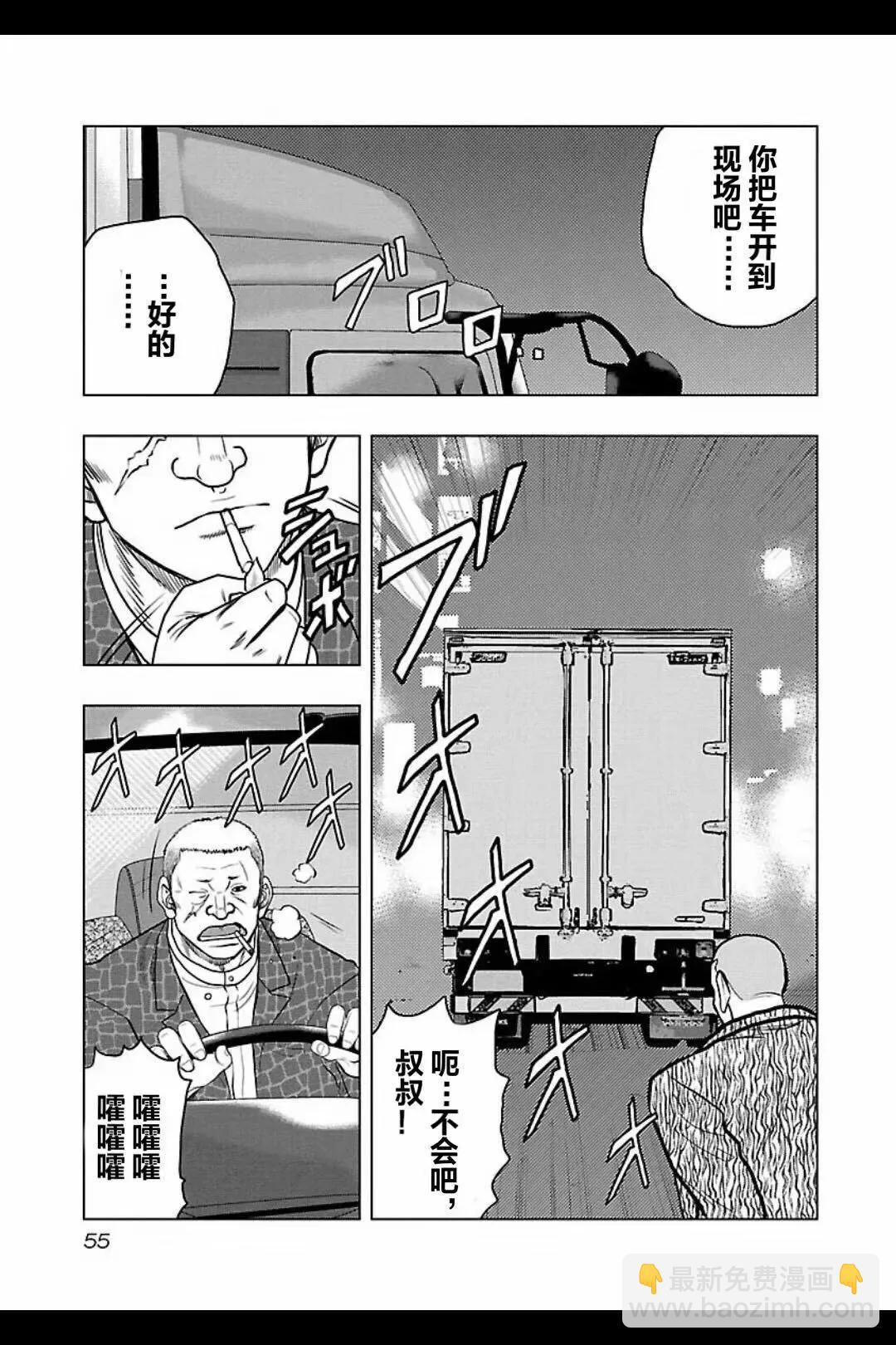 热血高校外传 九头神龙男外传 - 第102话 - 第11张图