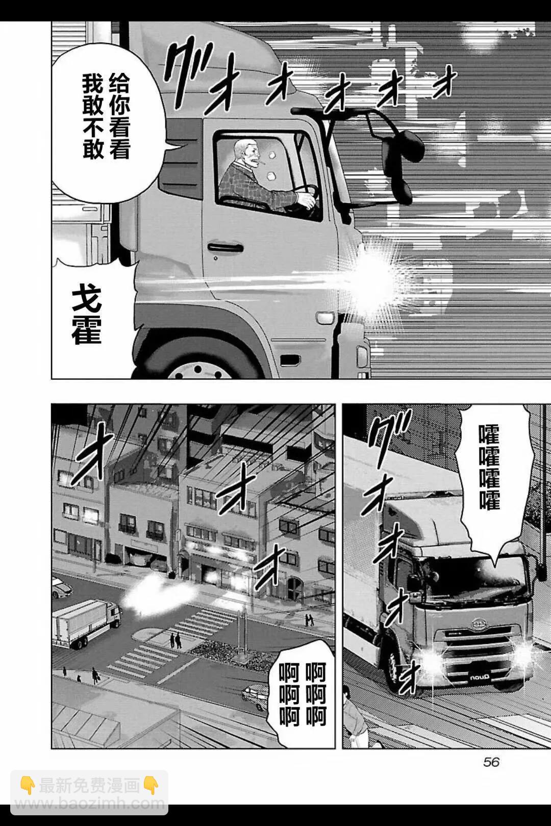 热血高校外传 九头神龙男外传 - 第102话 - 第12张图