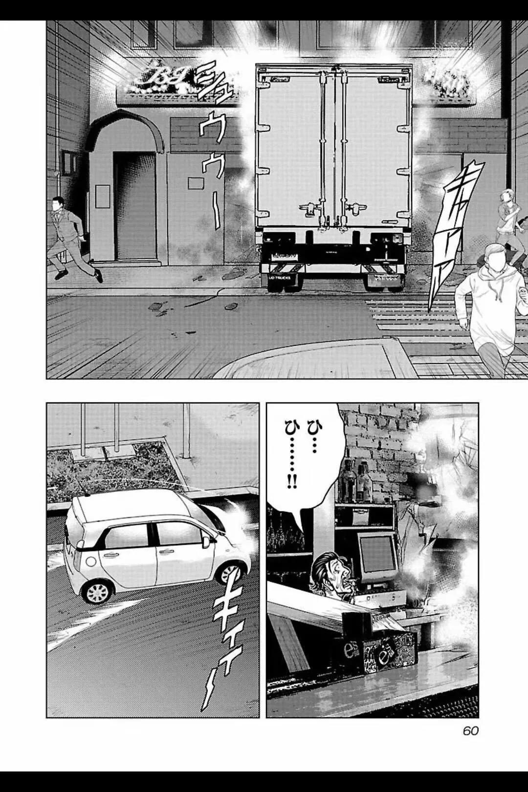 热血高校外传 九头神龙男外传 - 第102话 - 第15张图