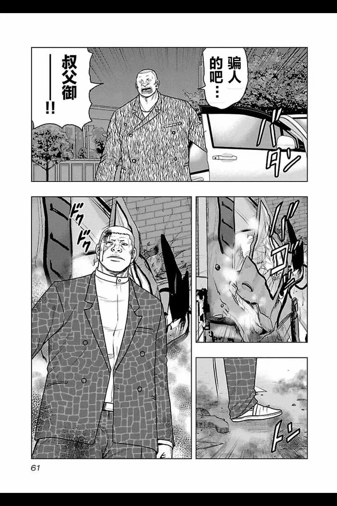 热血高校外传 九头神龙男外传 - 第102话 - 第16张图