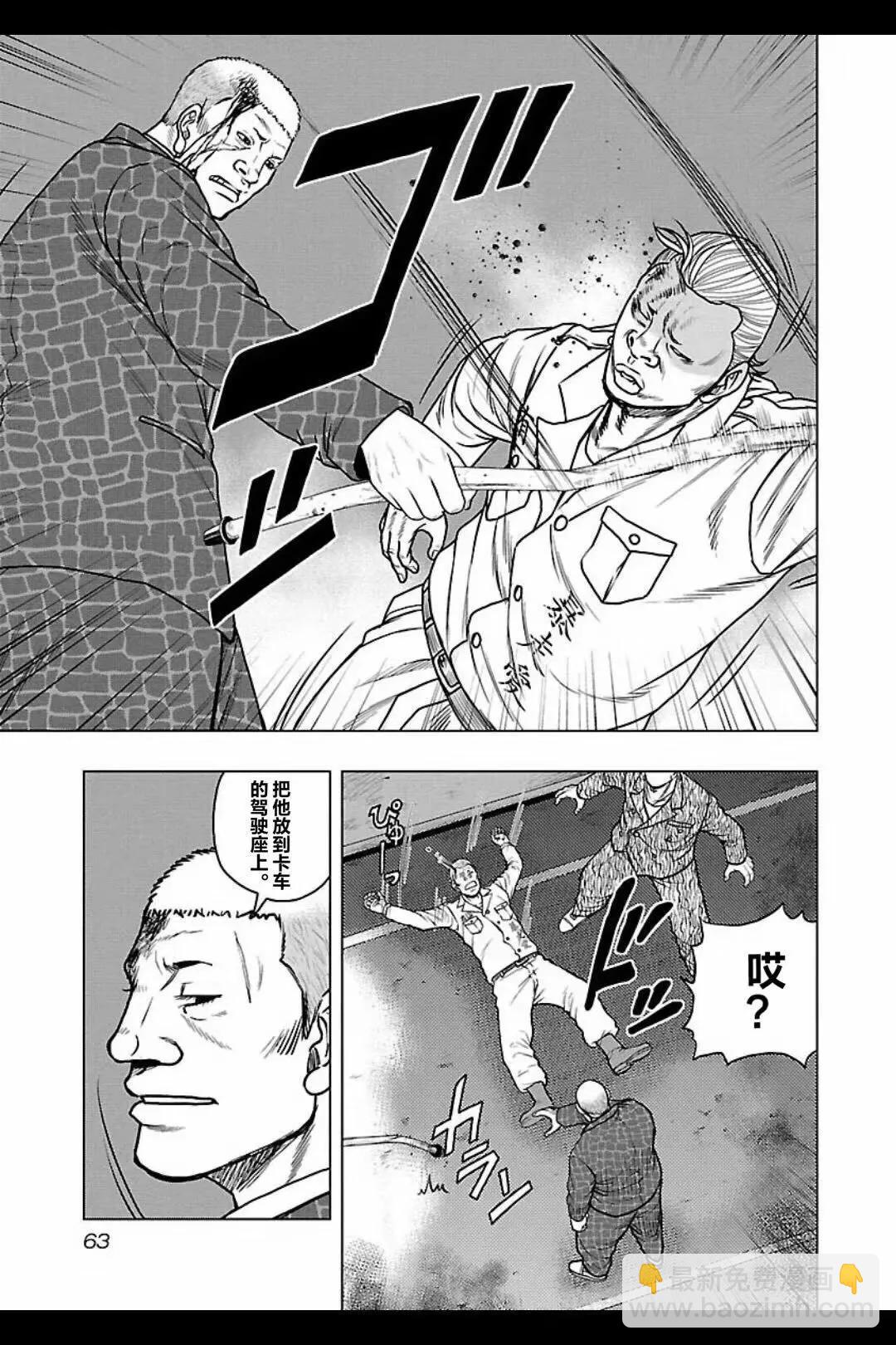 热血高校外传 九头神龙男外传 - 第102话 - 第18张图