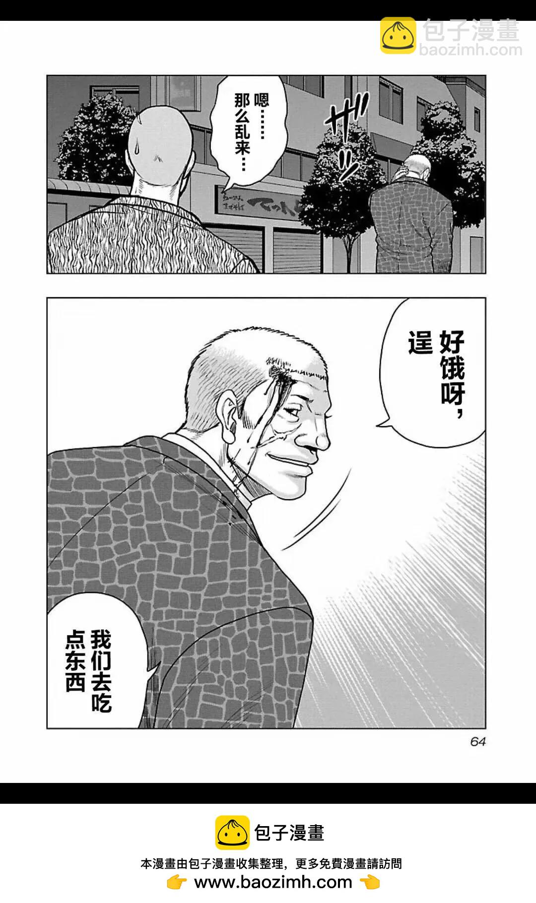 热血高校外传 九头神龙男外传 - 第102话 - 第19张图