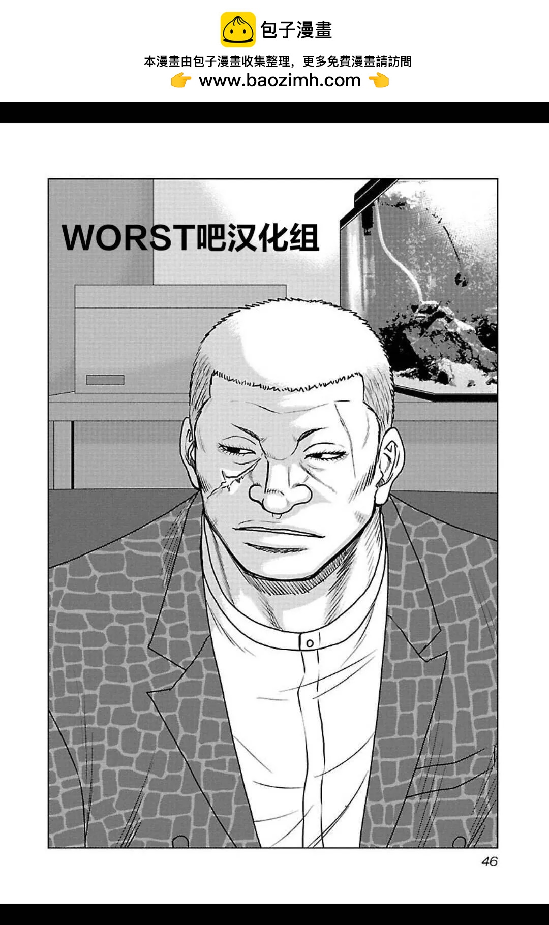 热血高校外传 九头神龙男外传 - 第102话 - 第2张图