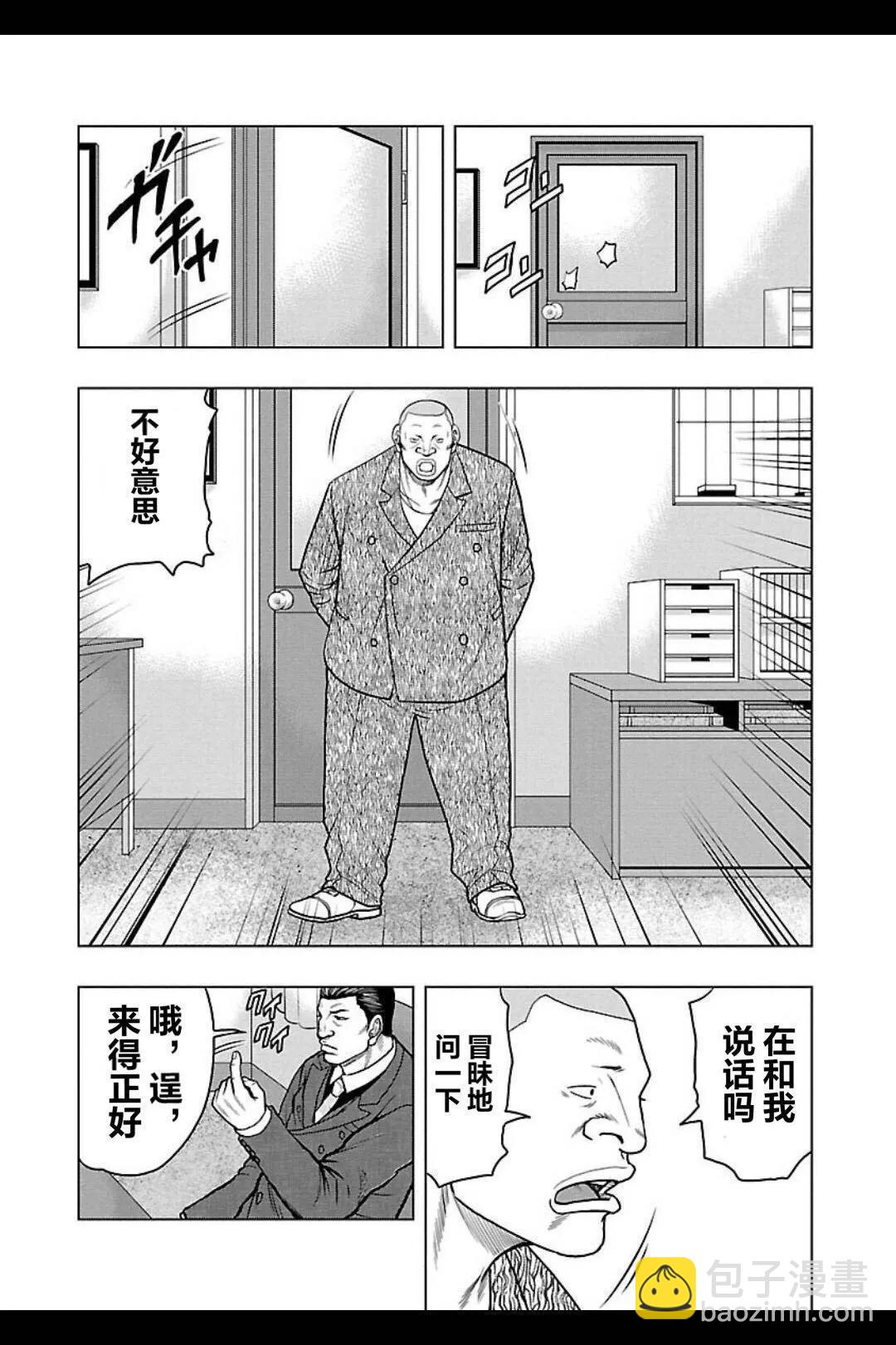 热血高校外传 九头神龙男外传 - 第102话 - 第6张图