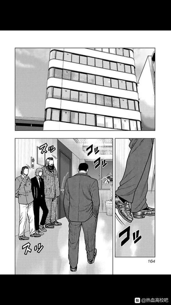 热血高校外传 九头神龙男外传 - 第107话 - 第18张图