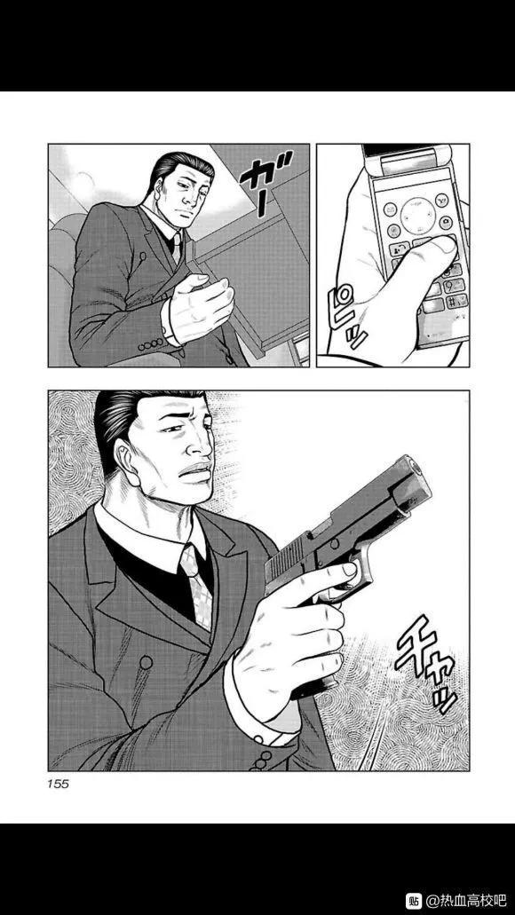 热血高校外传 九头神龙男外传 - 第107话 - 第9张图