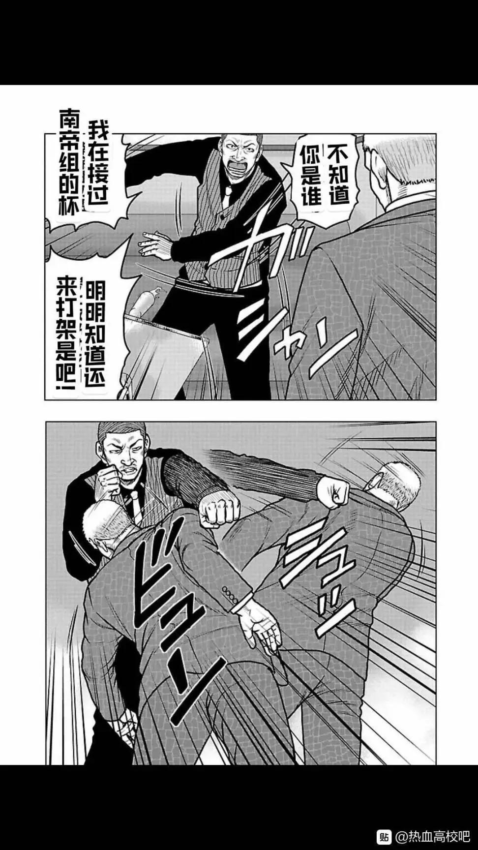 热血高校外传 九头神龙男外传 - 第105话 - 第12张图