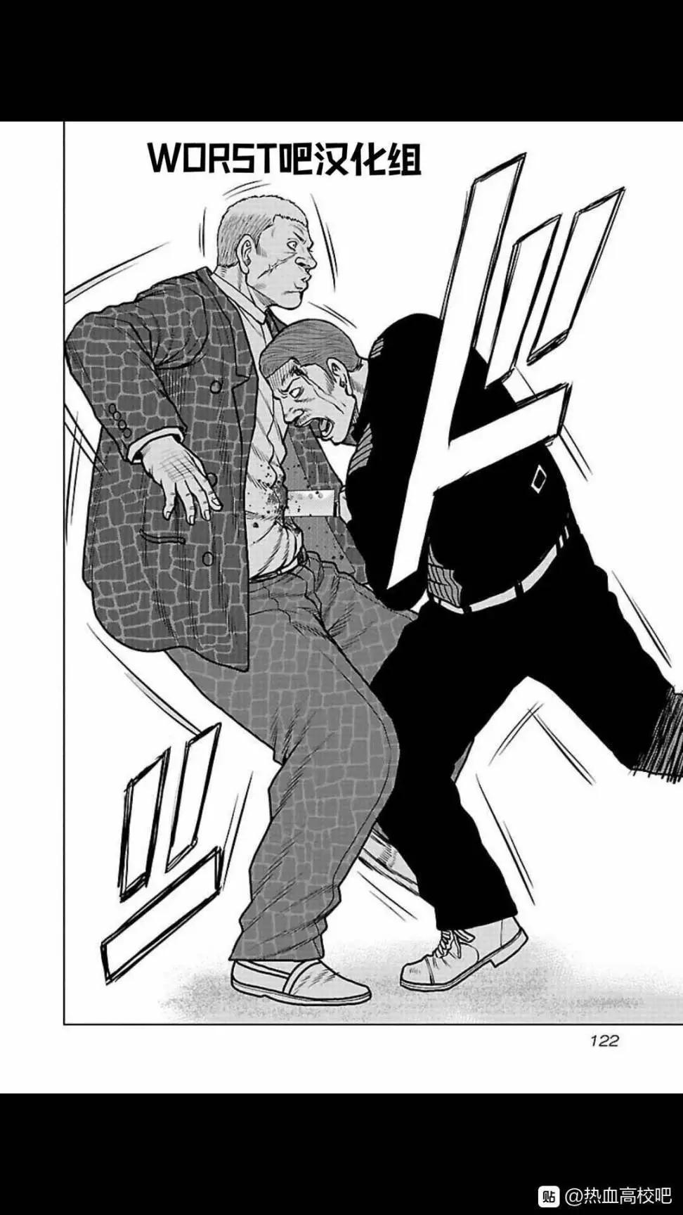 热血高校外传 九头神龙男外传 - 第105话 - 第15张图