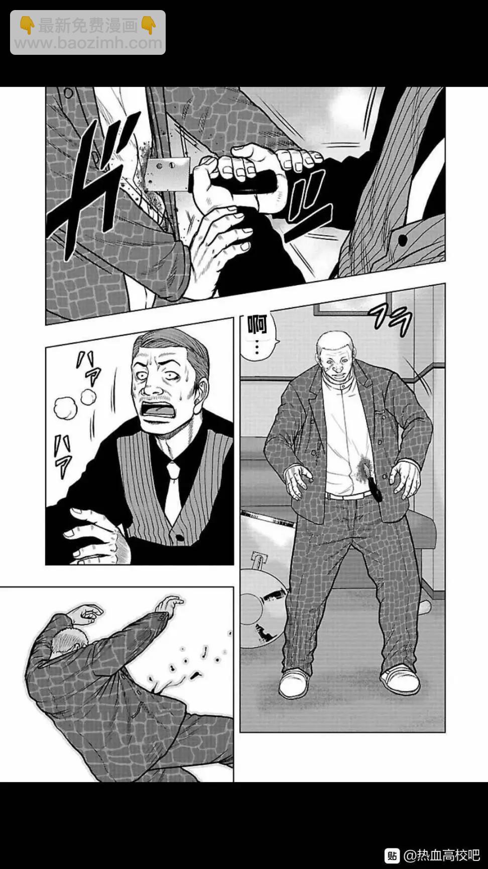 热血高校外传 九头神龙男外传 - 第105话 - 第16张图