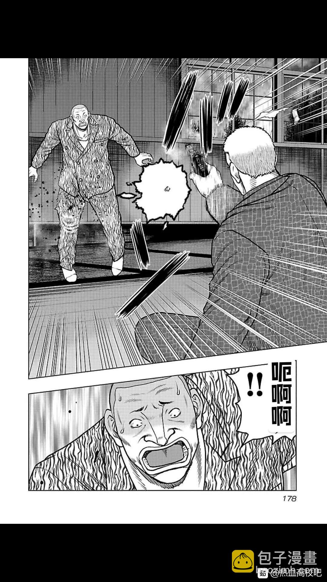 热血高校外传 九头神龙男外传 - 第108话 - 第12张图