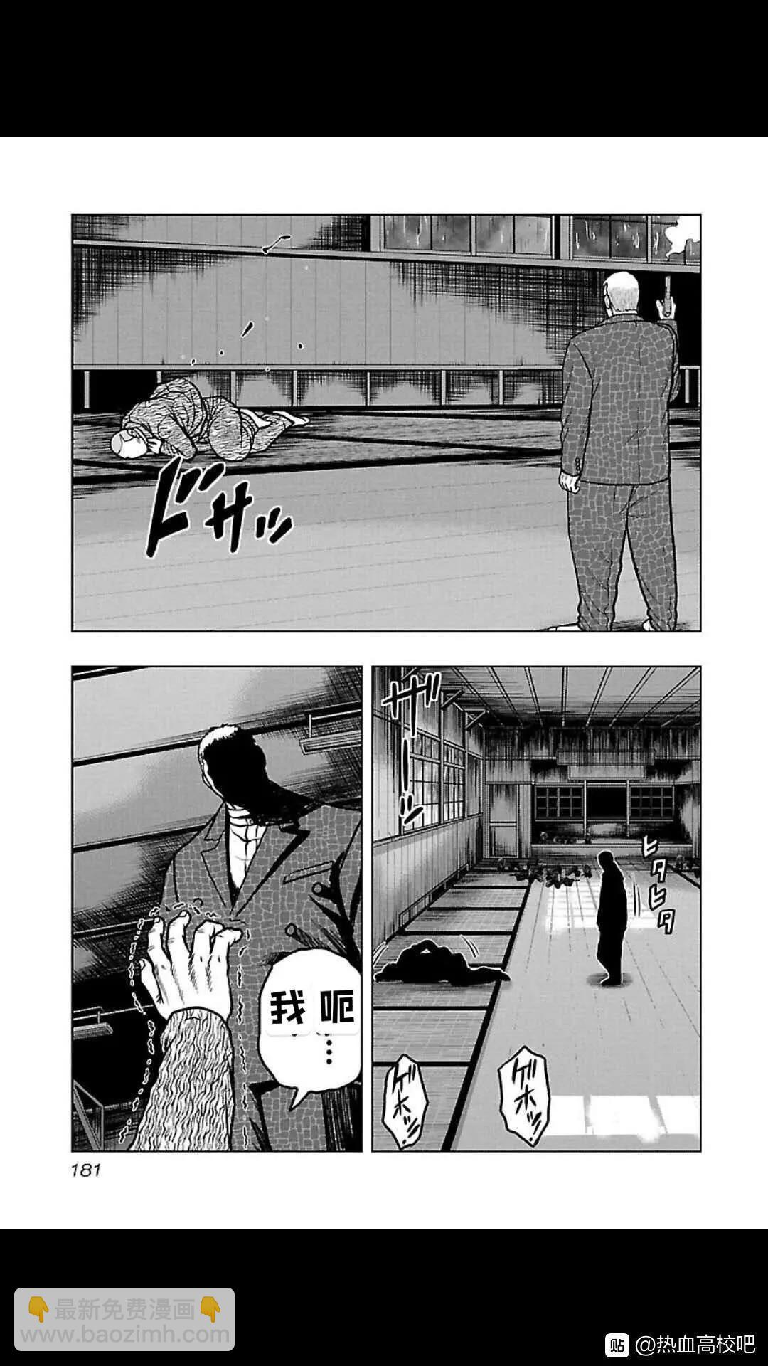 热血高校外传 九头神龙男外传 - 第108话 - 第15张图