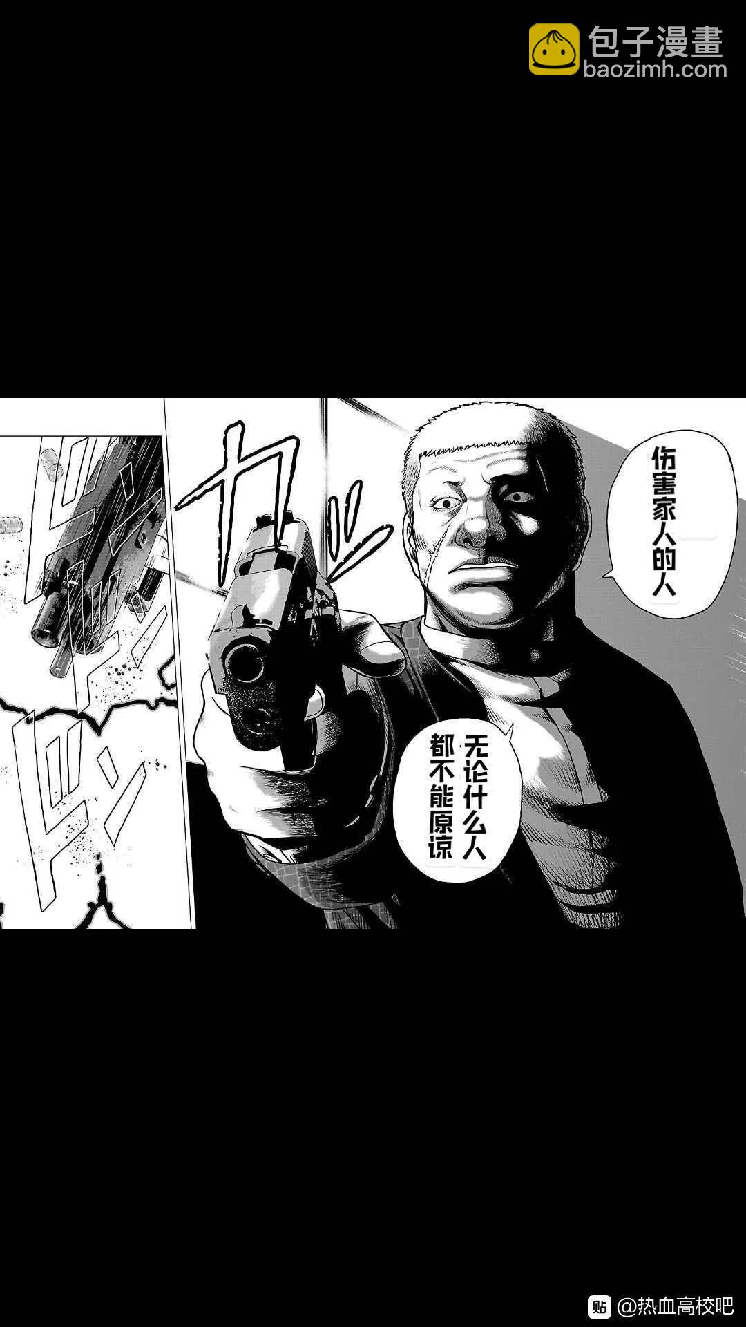 热血高校外传 九头神龙男外传 - 第108话 - 第16张图