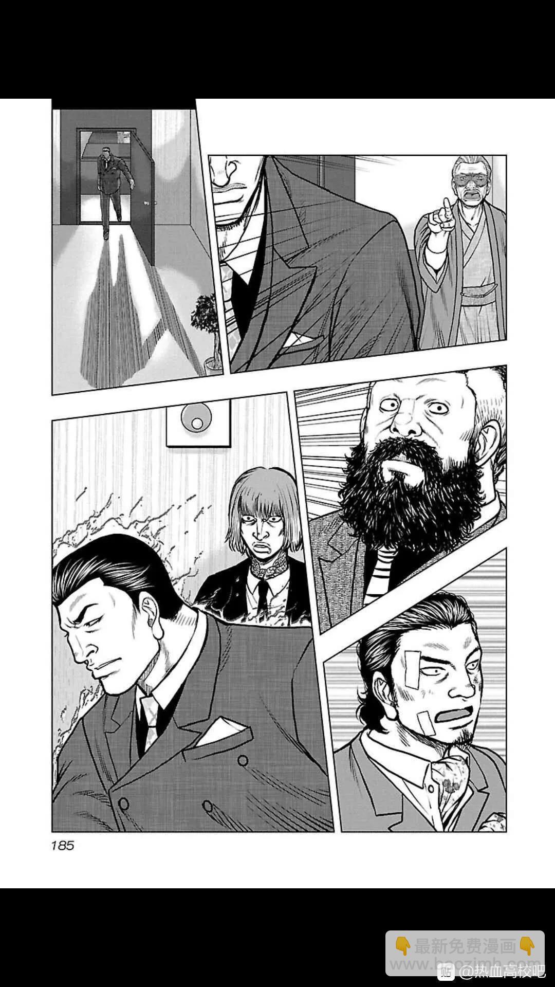 热血高校外传 九头神龙男外传 - 第108话 - 第18张图