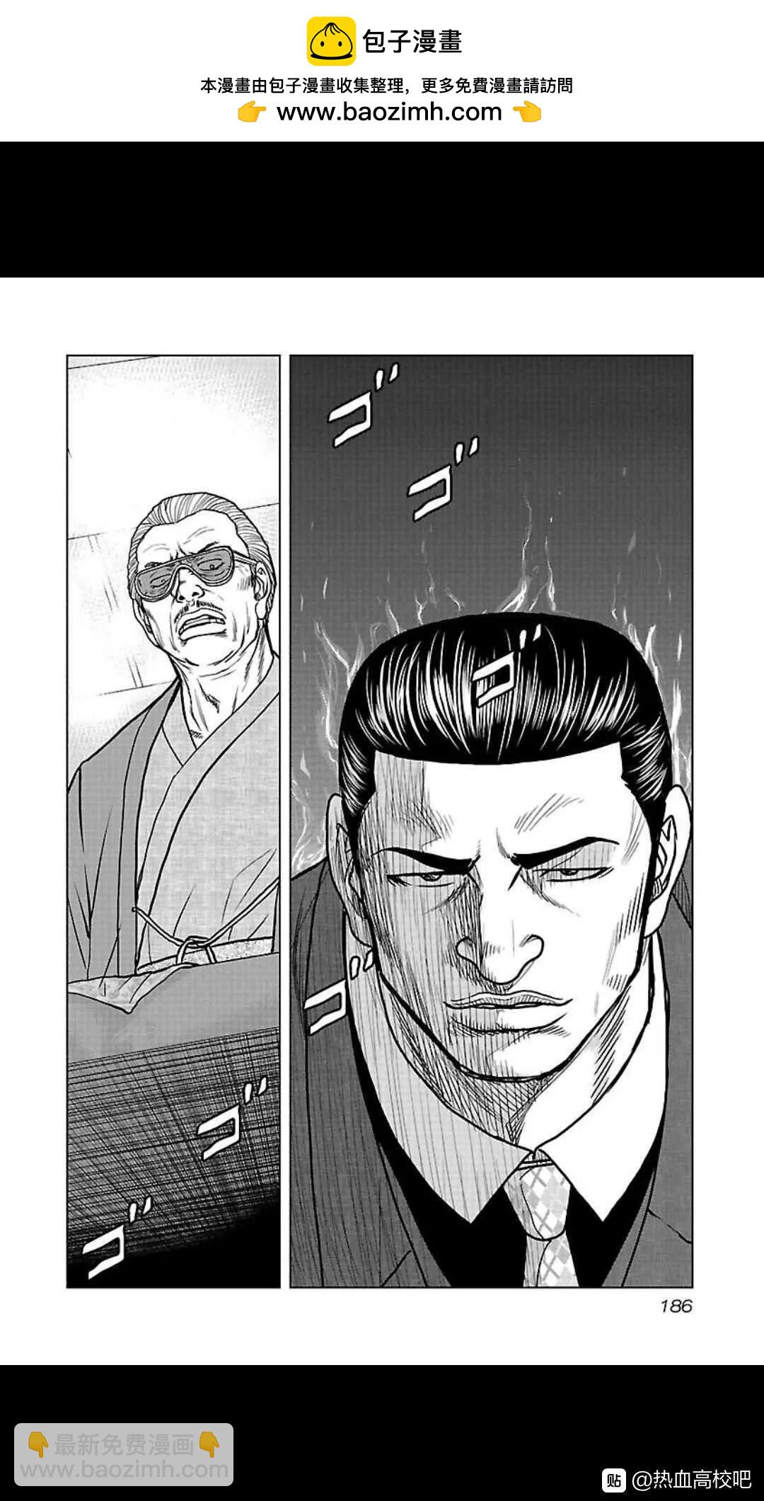 热血高校外传 九头神龙男外传 - 第108话 - 第19张图