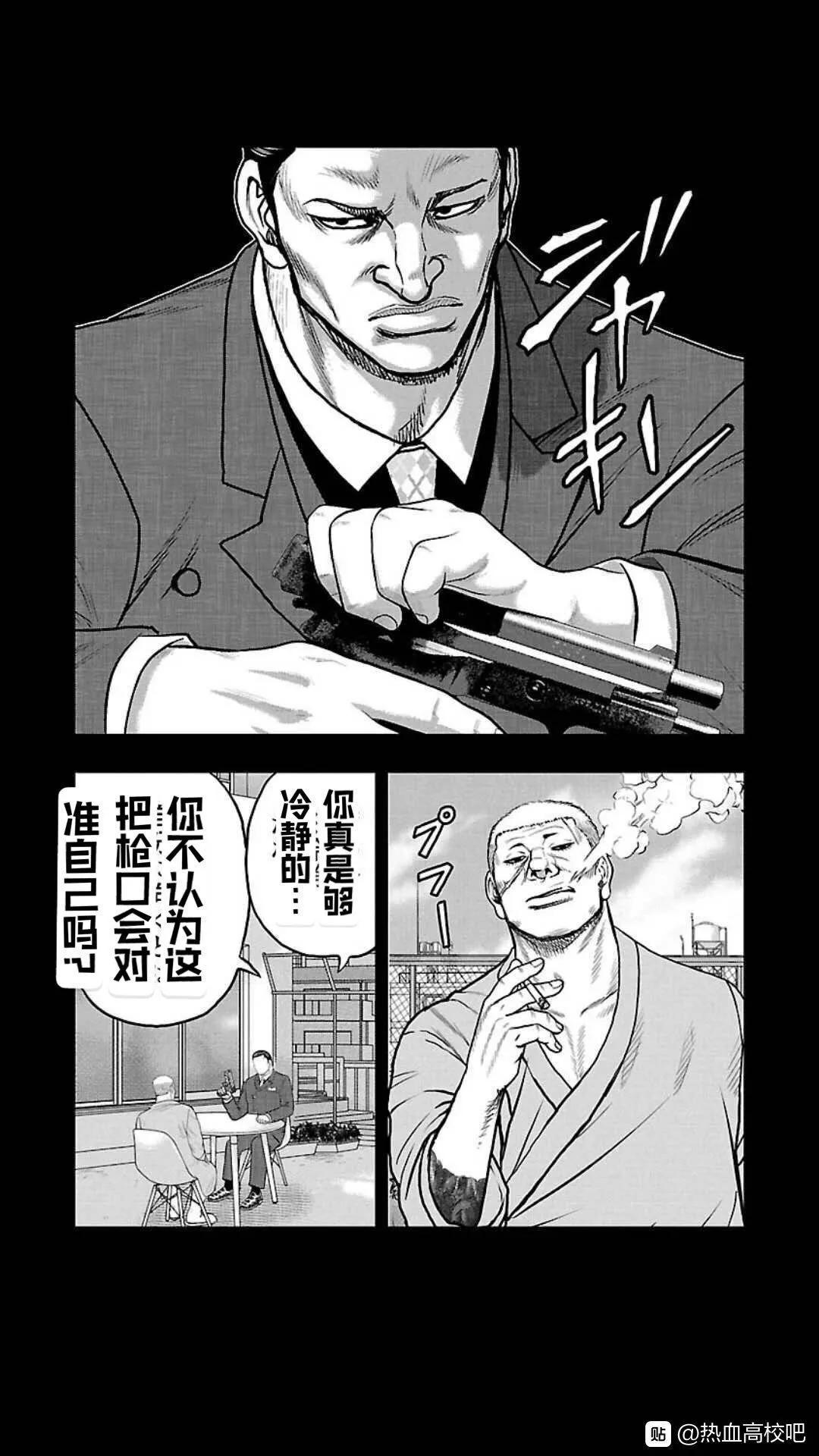 热血高校外传 九头神龙男外传 - 第108话 - 第6张图