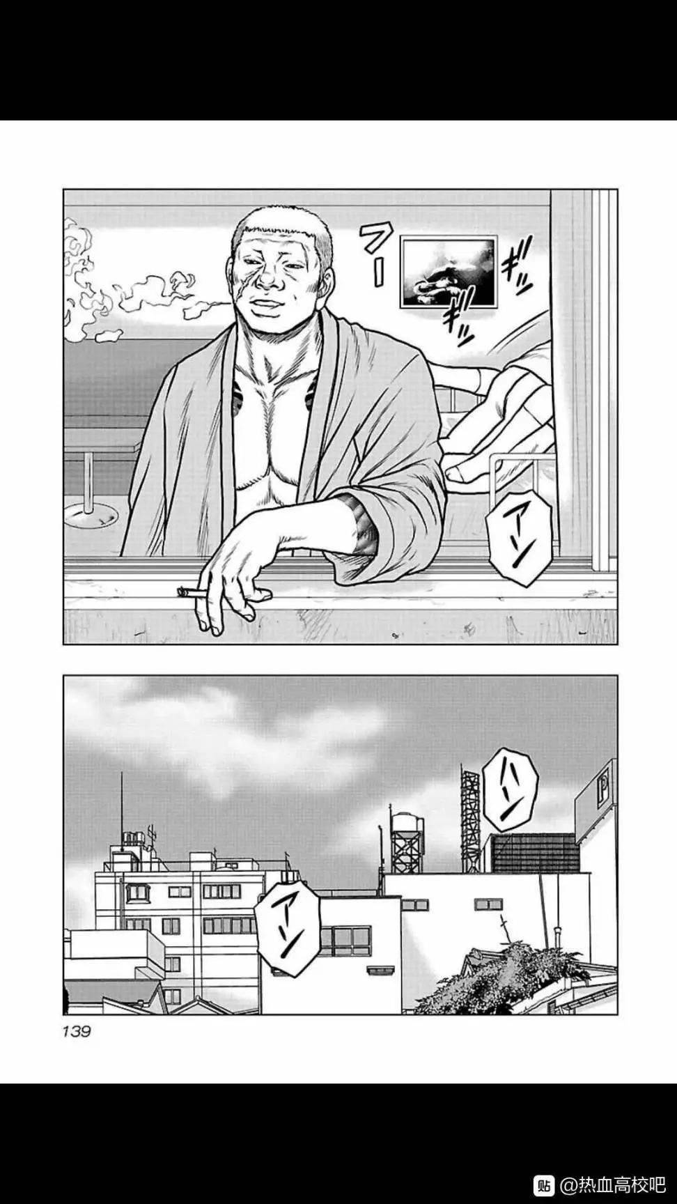 热血高校外传 九头神龙男外传 - 第106话 - 第13张图