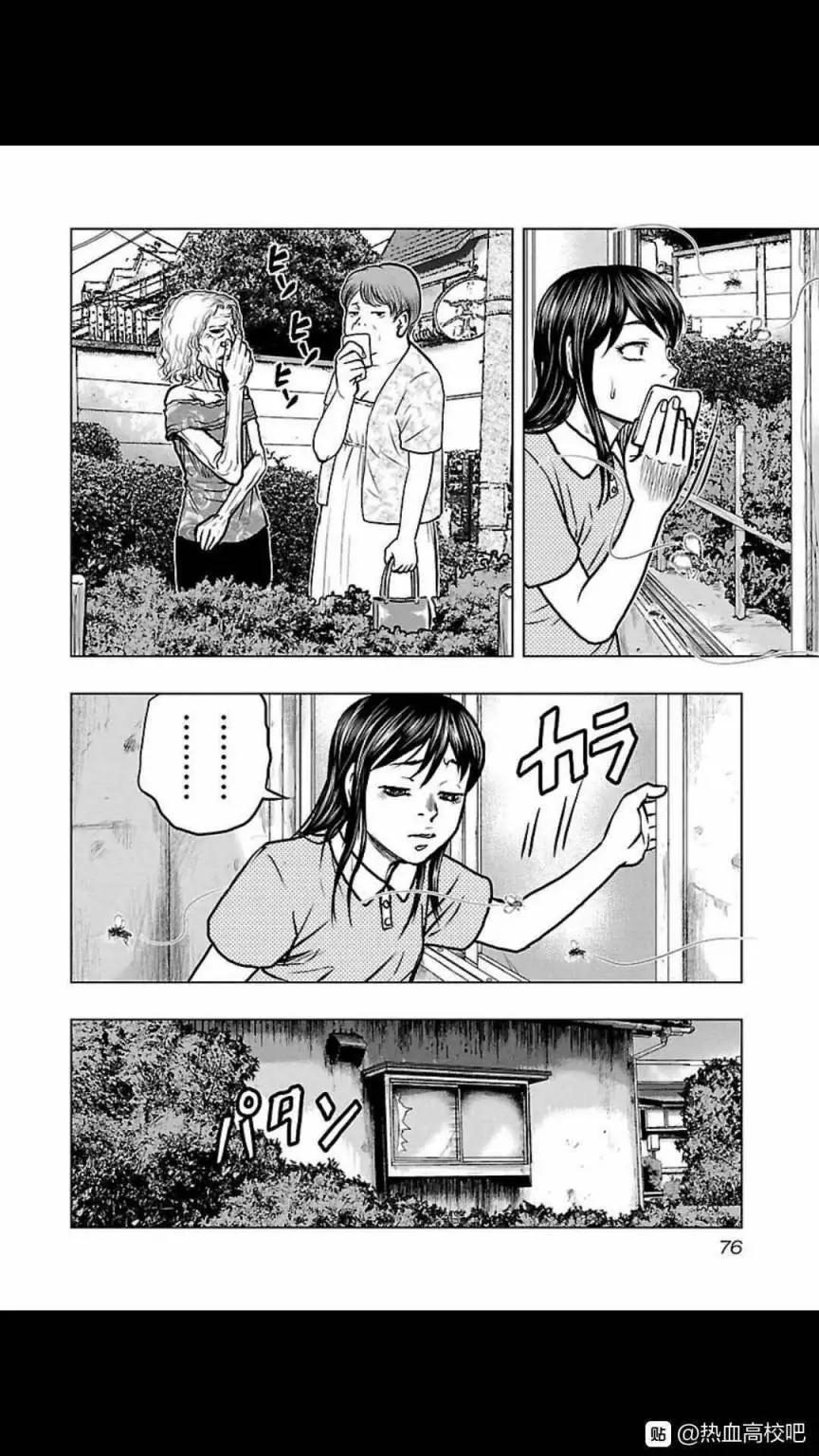 热血高校外传 九头神龙男外传 - 第112话 - 第12张图