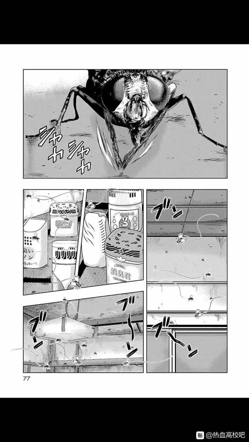 热血高校外传 九头神龙男外传 - 第112话 - 第13张图