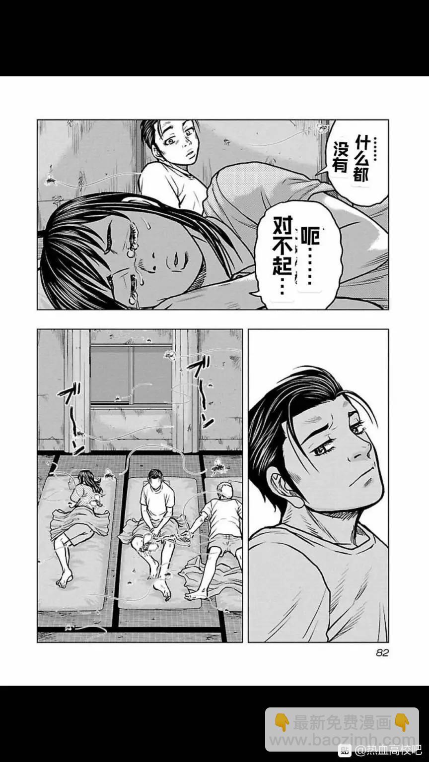 热血高校外传 九头神龙男外传 - 第112话 - 第16张图