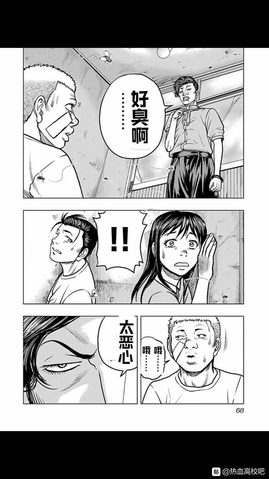 热血高校外传 九头神龙男外传 - 第112话 - 第4张图