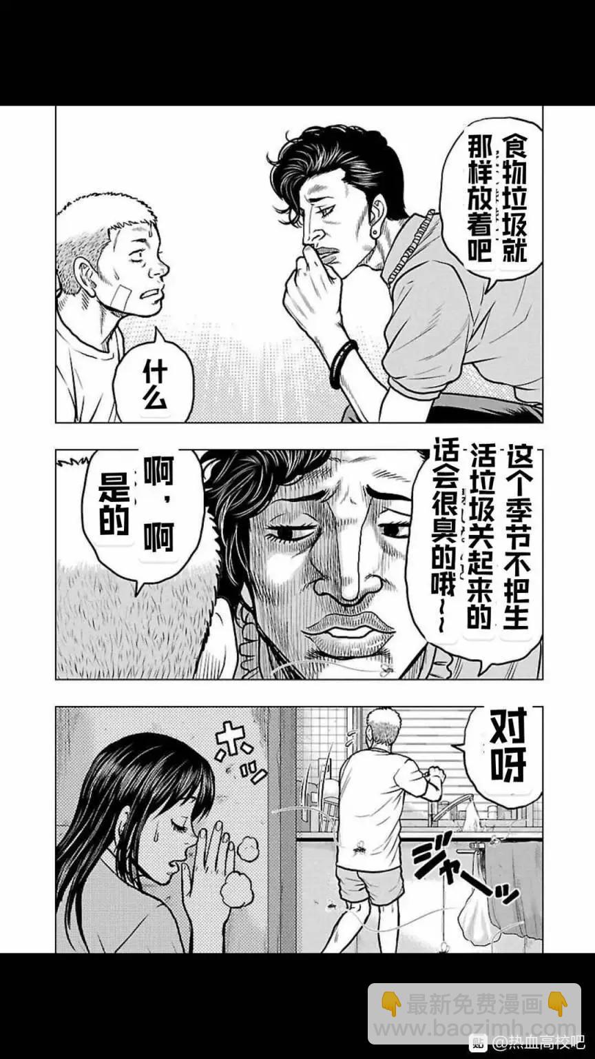 热血高校外传 九头神龙男外传 - 第112话 - 第5张图