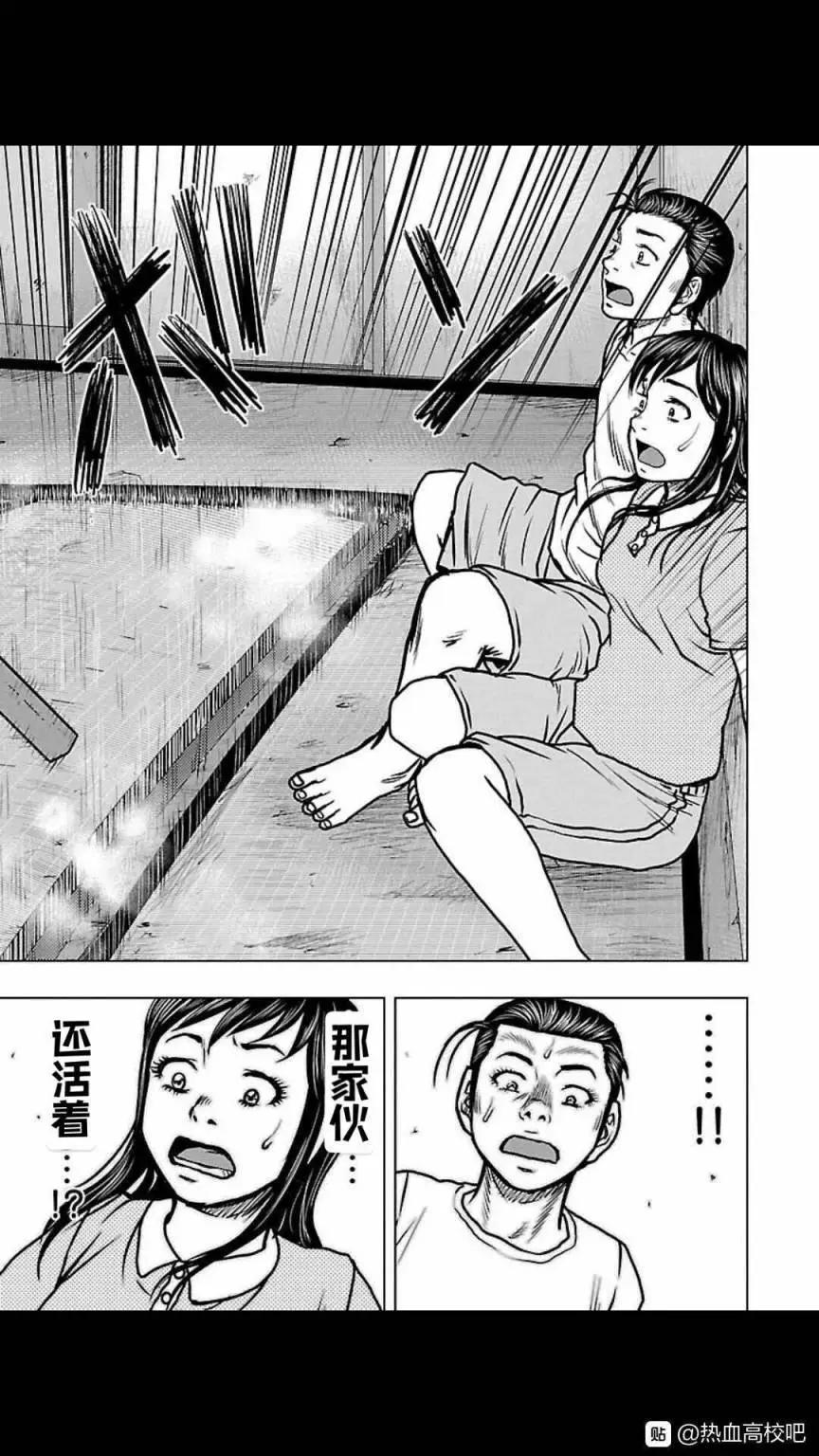 热血高校外传 九头神龙男外传 - 第112话 - 第7张图