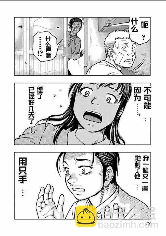 热血高校外传 九头神龙男外传 - 第112话 - 第8张图