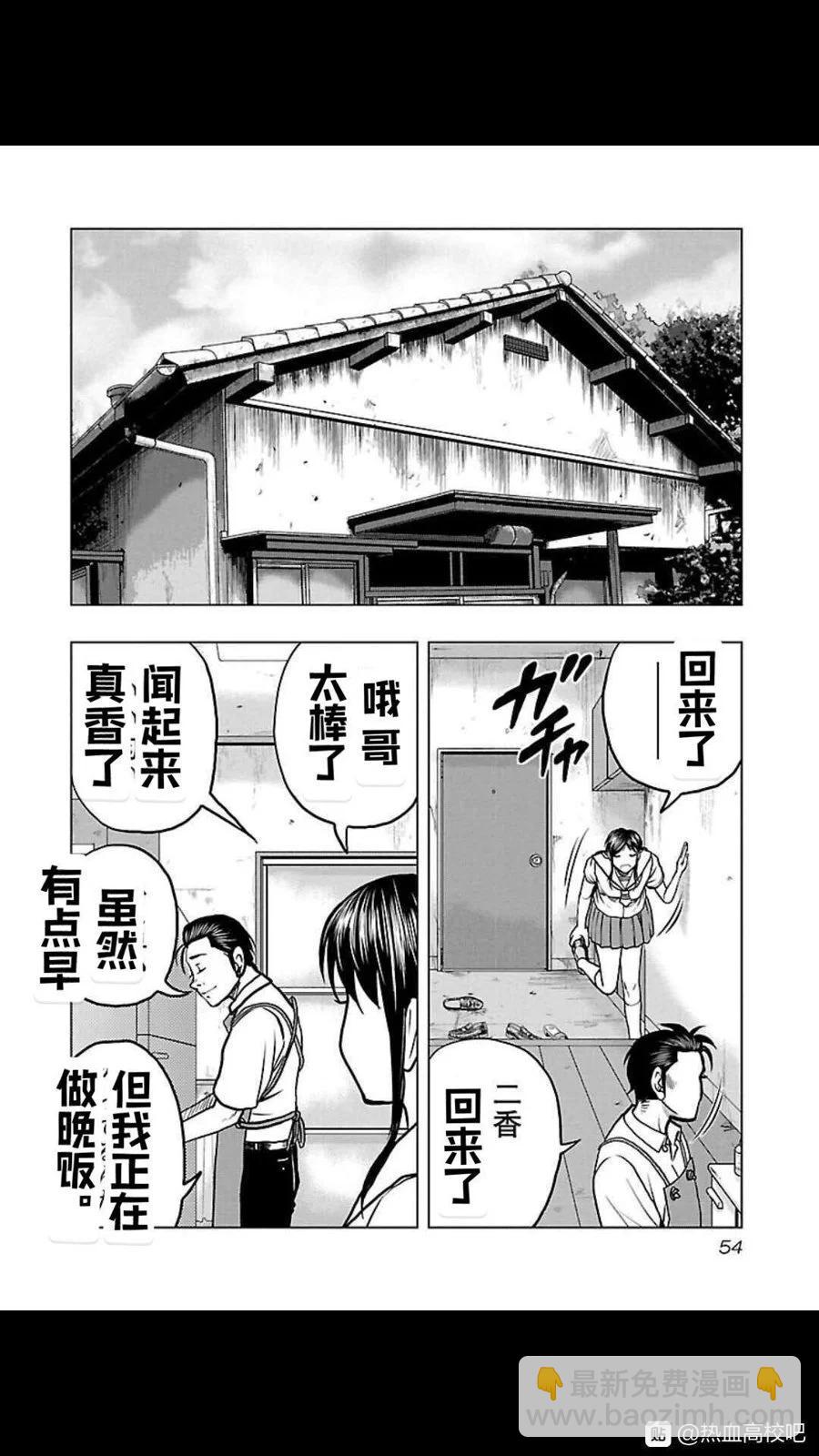 热血高校外传 九头神龙男外传 - 第111话 - 第10张图