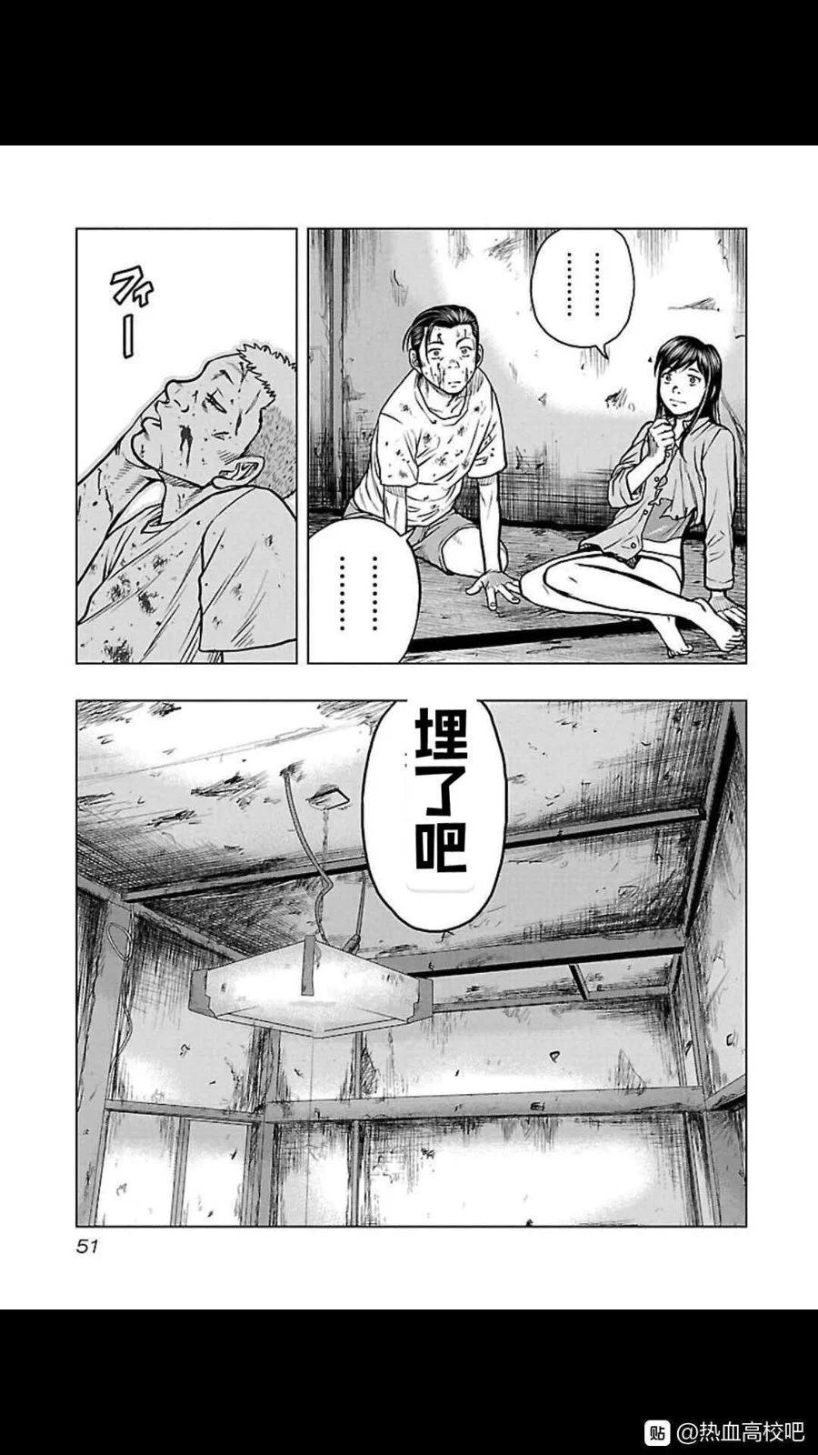 热血高校外传 九头神龙男外传 - 第111话 - 第7张图