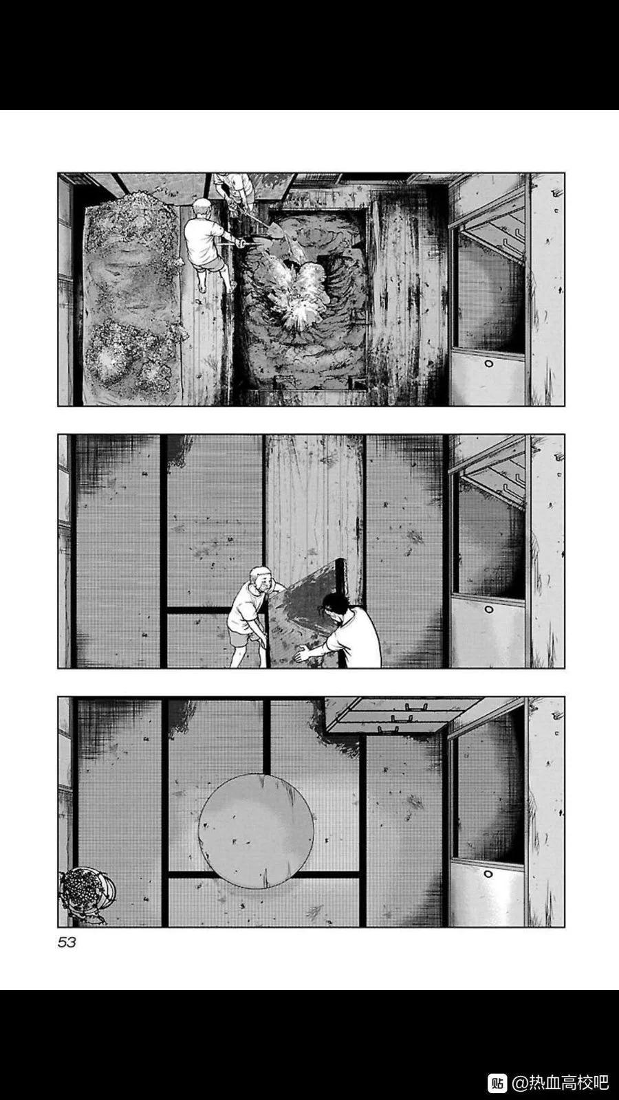 热血高校外传 九头神龙男外传 - 第111话 - 第9张图