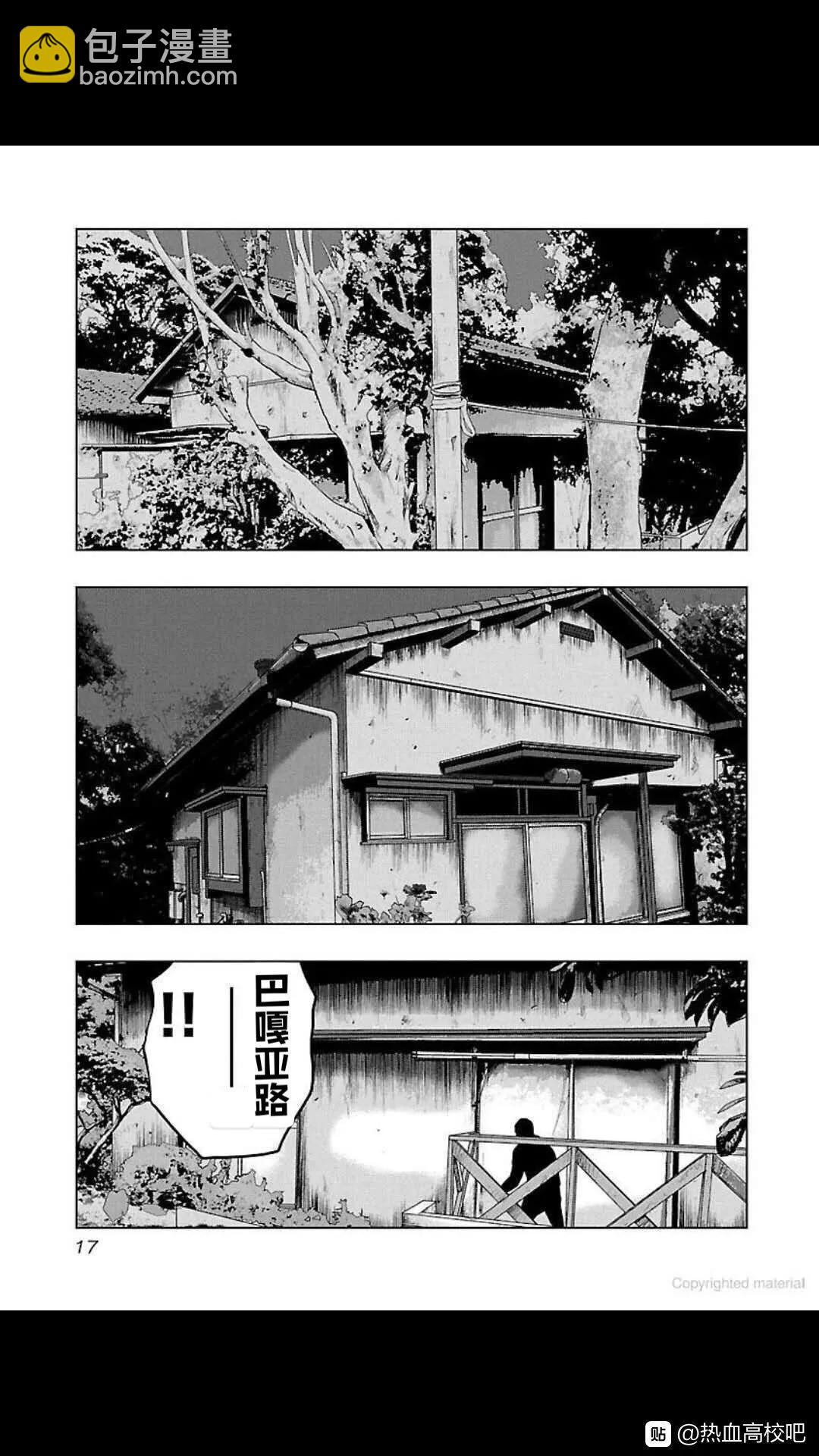 热血高校外传 九头神龙男外传 - 第109话 - 第17张图