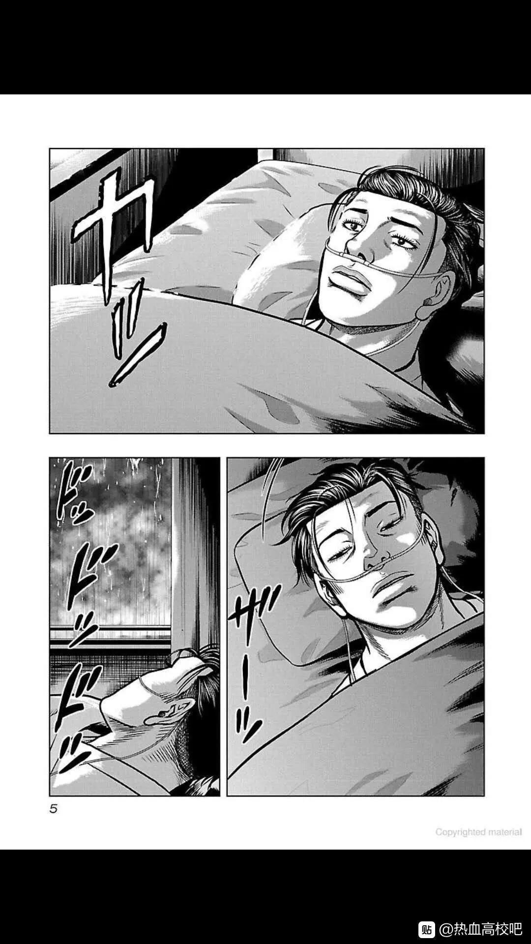 热血高校外传 九头神龙男外传 - 第109话 - 第5张图