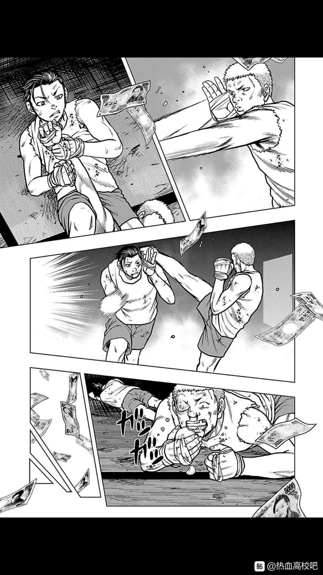 热血高校外传 九头神龙男外传 - 第110话 - 第12张图