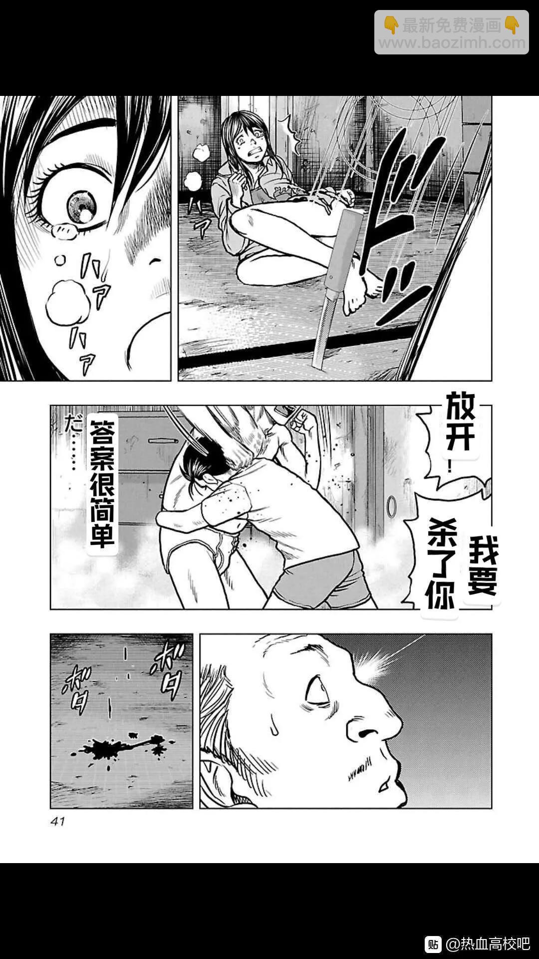 热血高校外传 九头神龙男外传 - 第110话 - 第18张图