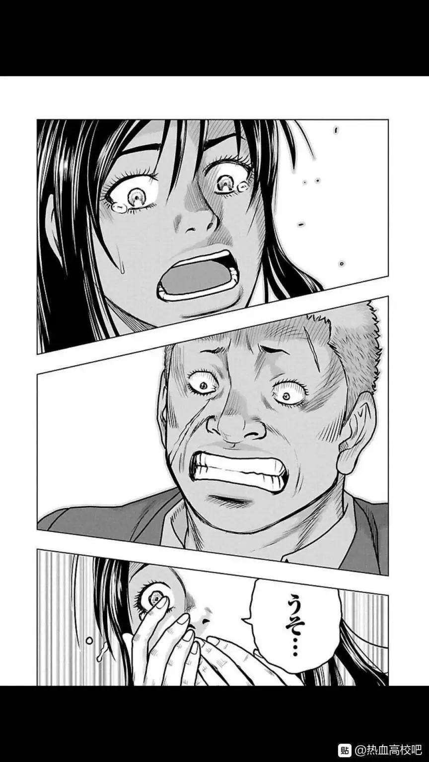热血高校外传 九头神龙男外传 - 第117话 - 第17张图