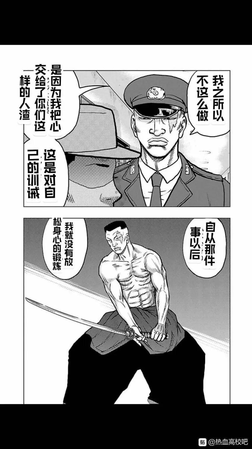 热血高校外传 九头神龙男外传 - 第116话 - 第15张图