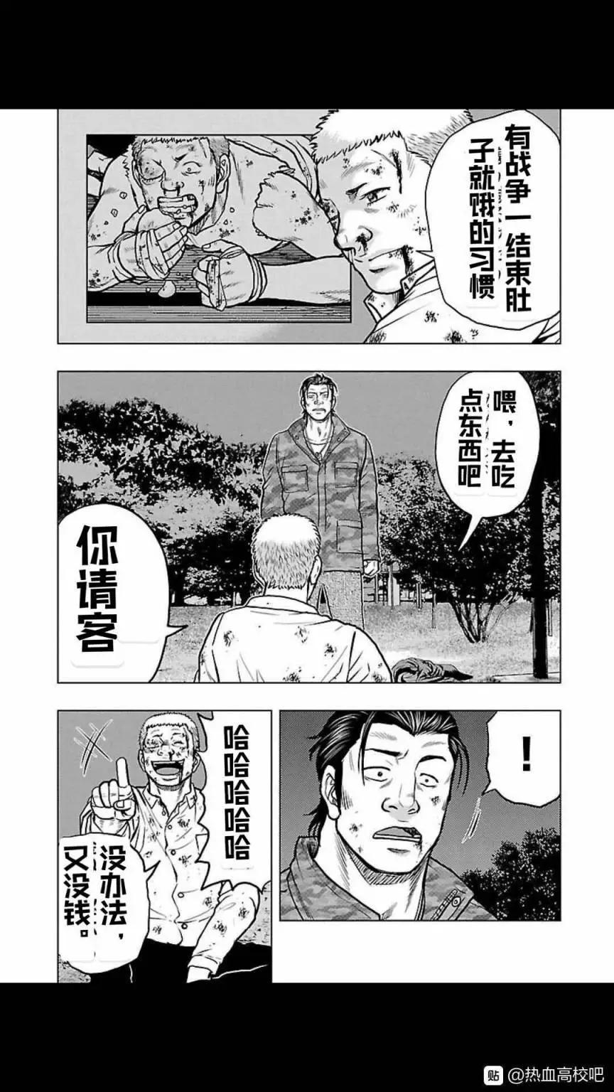 热血高校外传 九头神龙男外传 - 第115话 - 第13张图