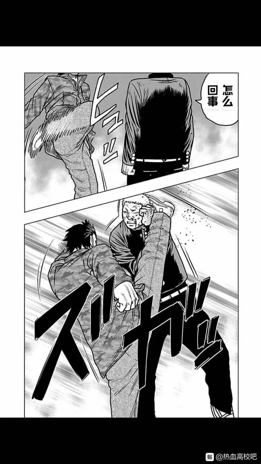 热血高校外传 九头神龙男外传 - 第115话 - 第3张图