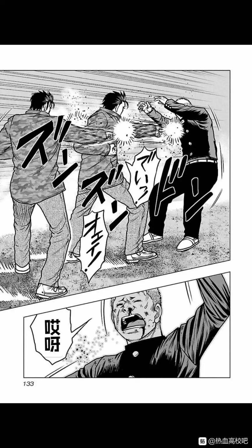 热血高校外传 九头神龙男外传 - 第115话 - 第5张图