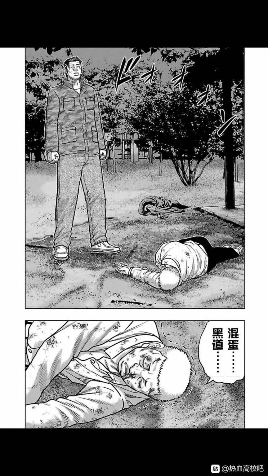 热血高校外传 九头神龙男外传 - 第115话 - 第9张图