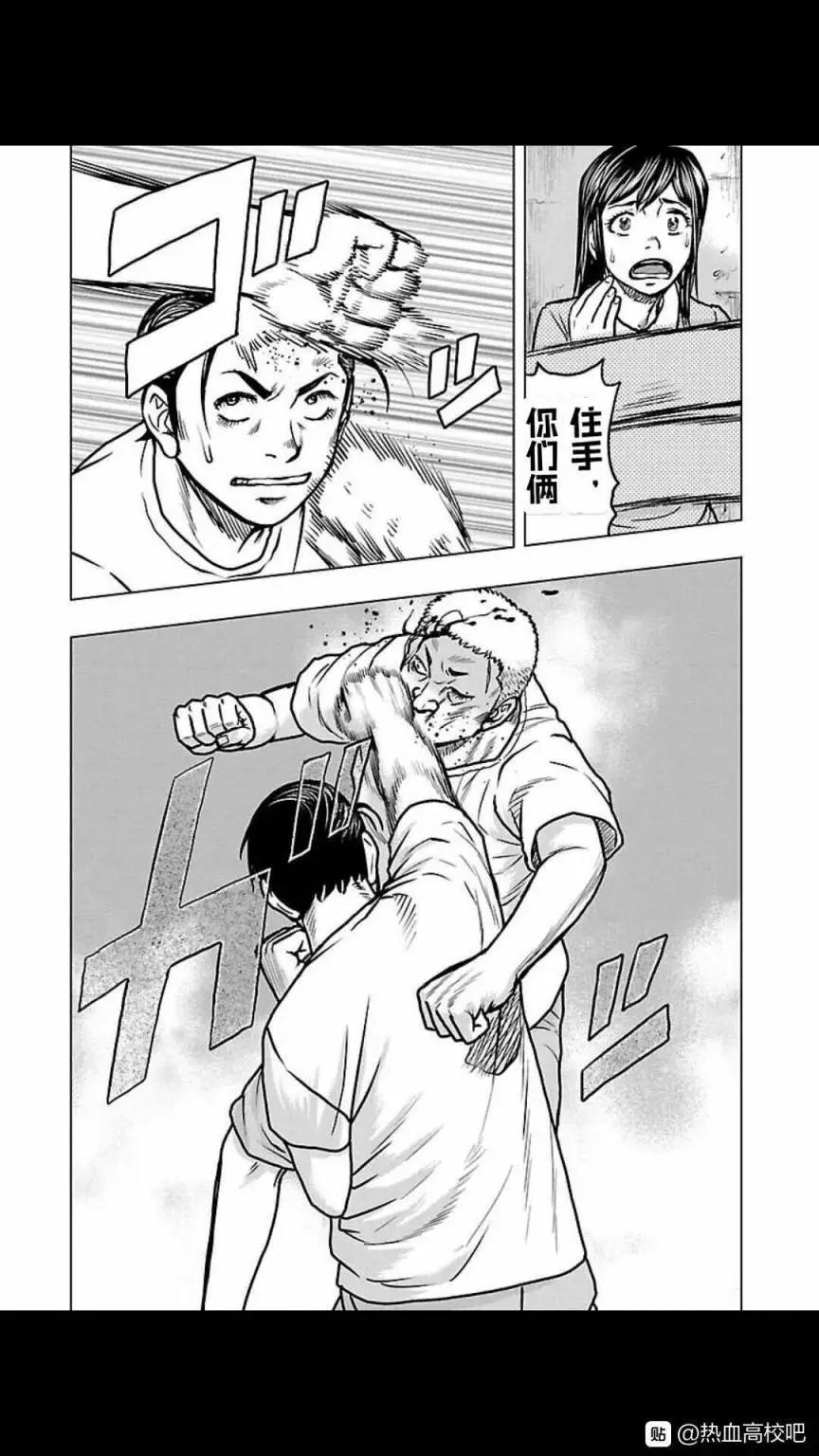 热血高校外传 九头神龙男外传 - 第113话 - 第10张图