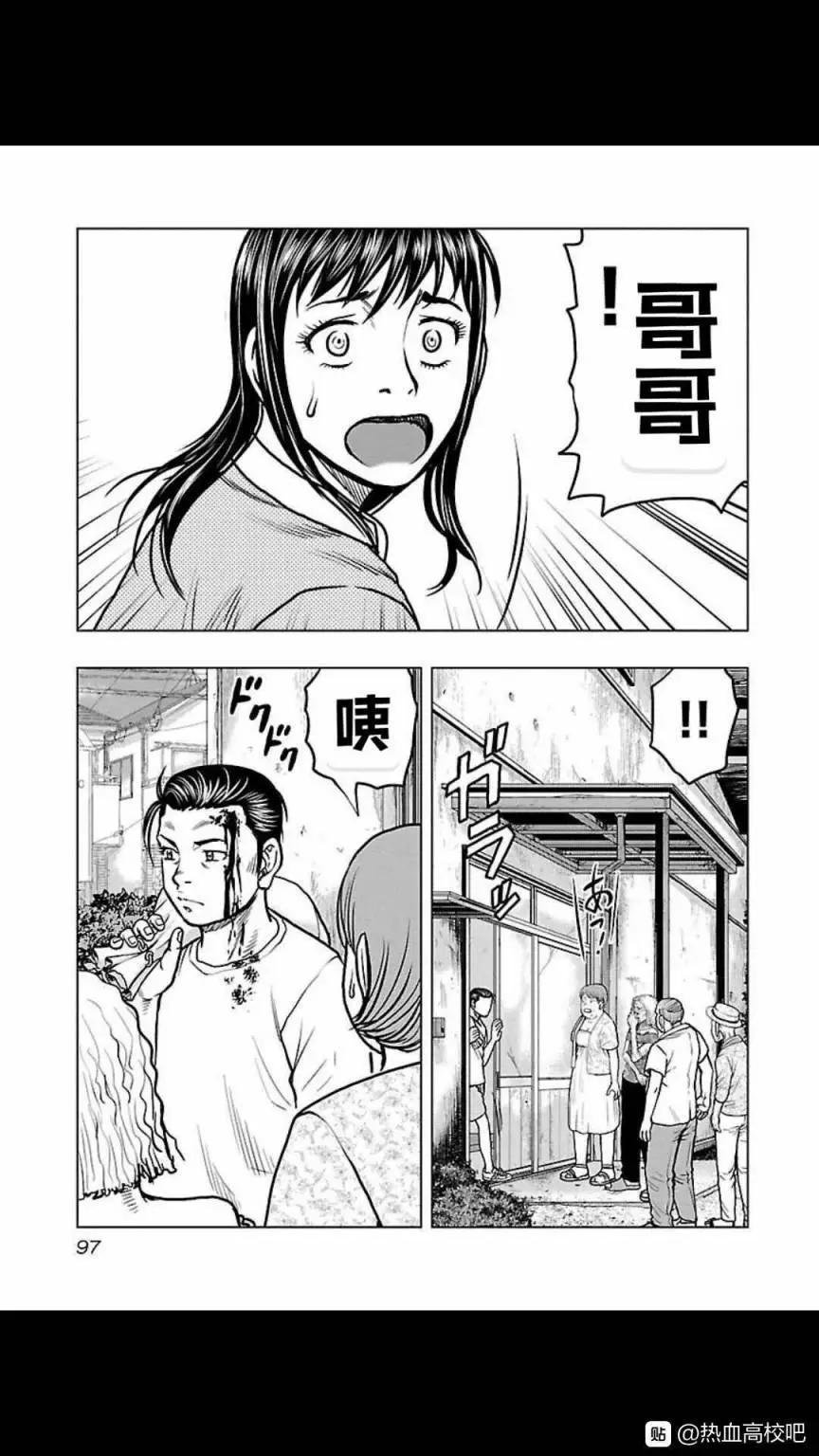 热血高校外传 九头神龙男外传 - 第113话 - 第13张图