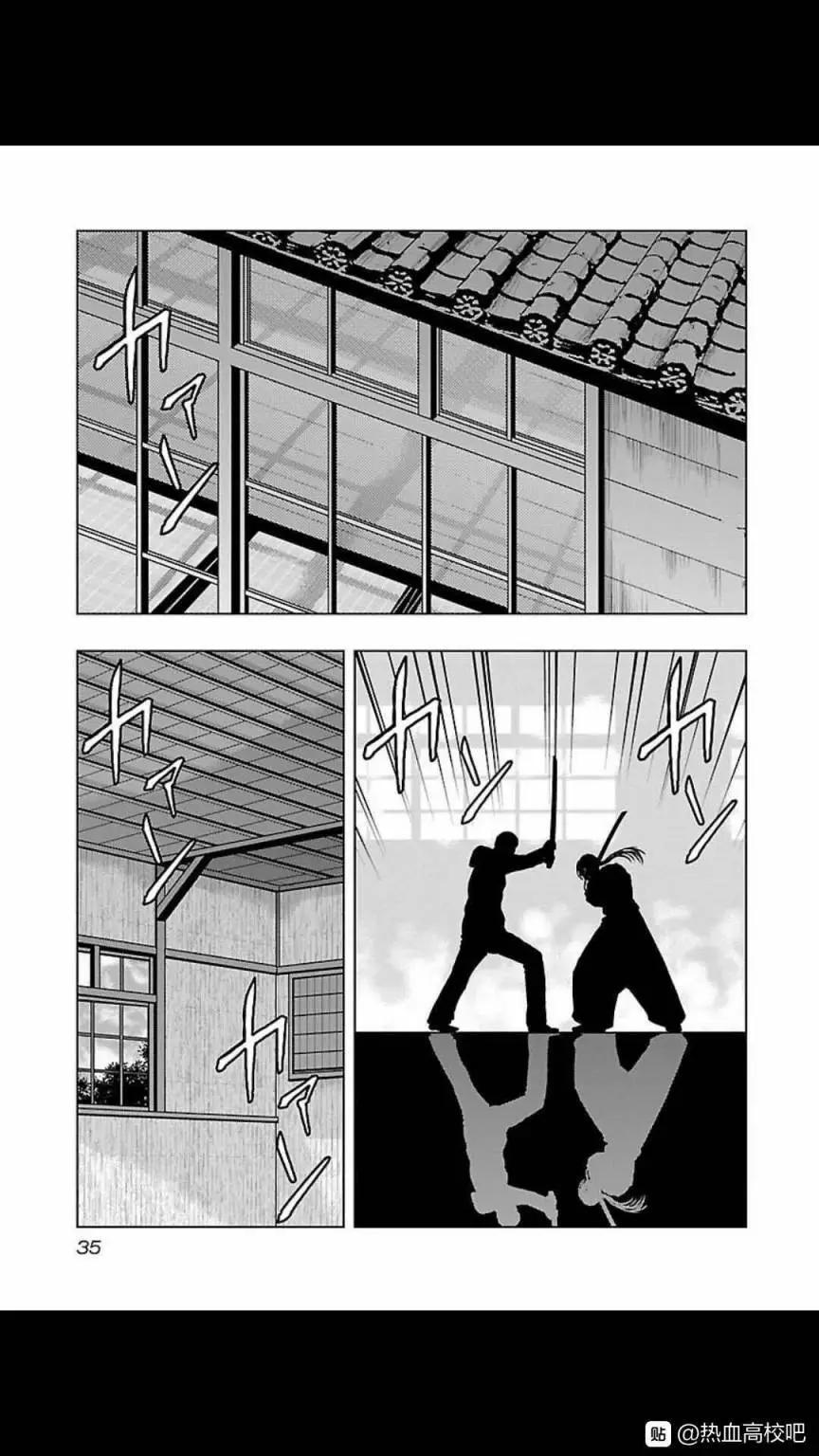 热血高校外传 九头神龙男外传 - 第119话 - 第12张图