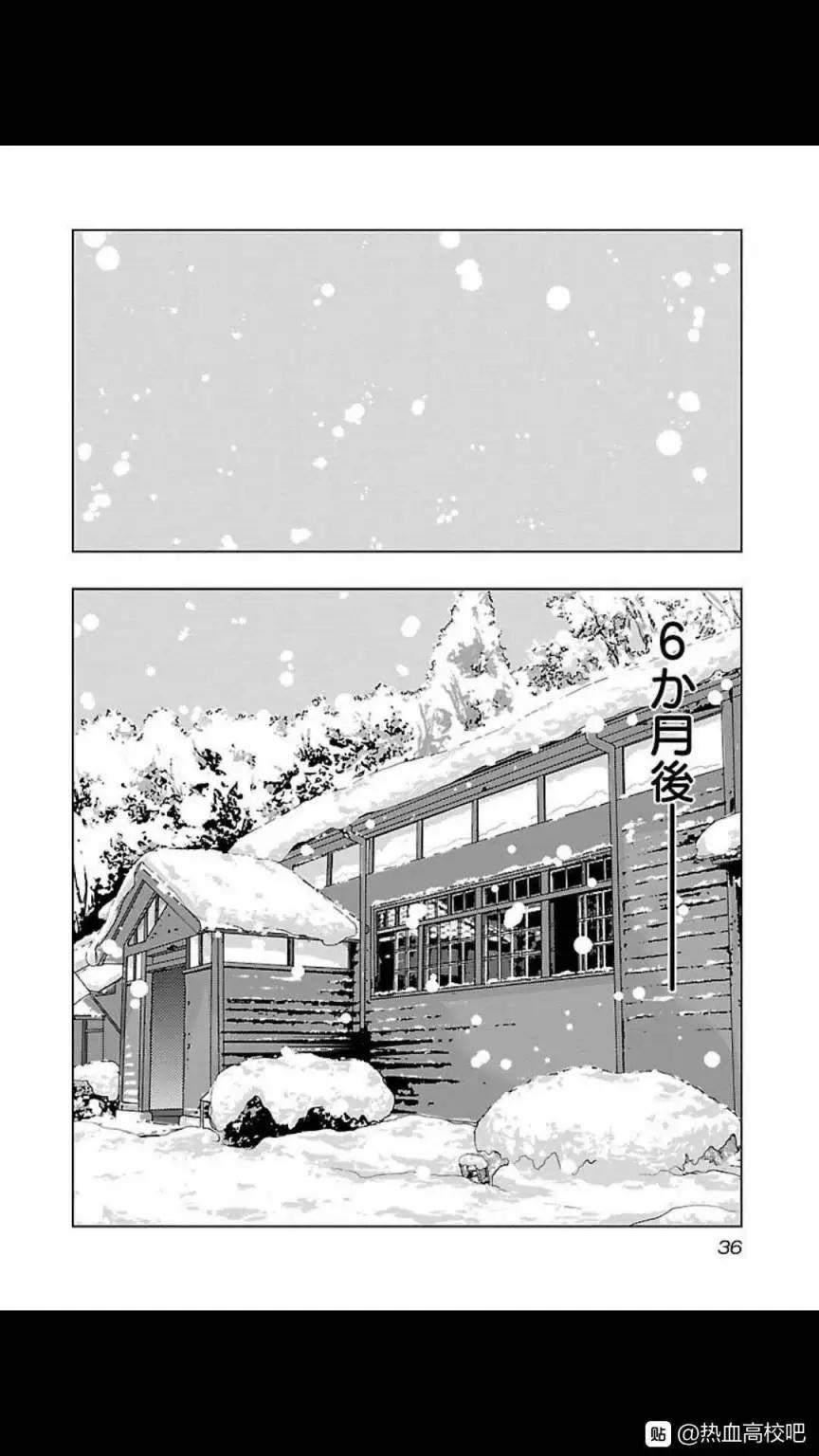 热血高校外传 九头神龙男外传 - 第119话 - 第13张图