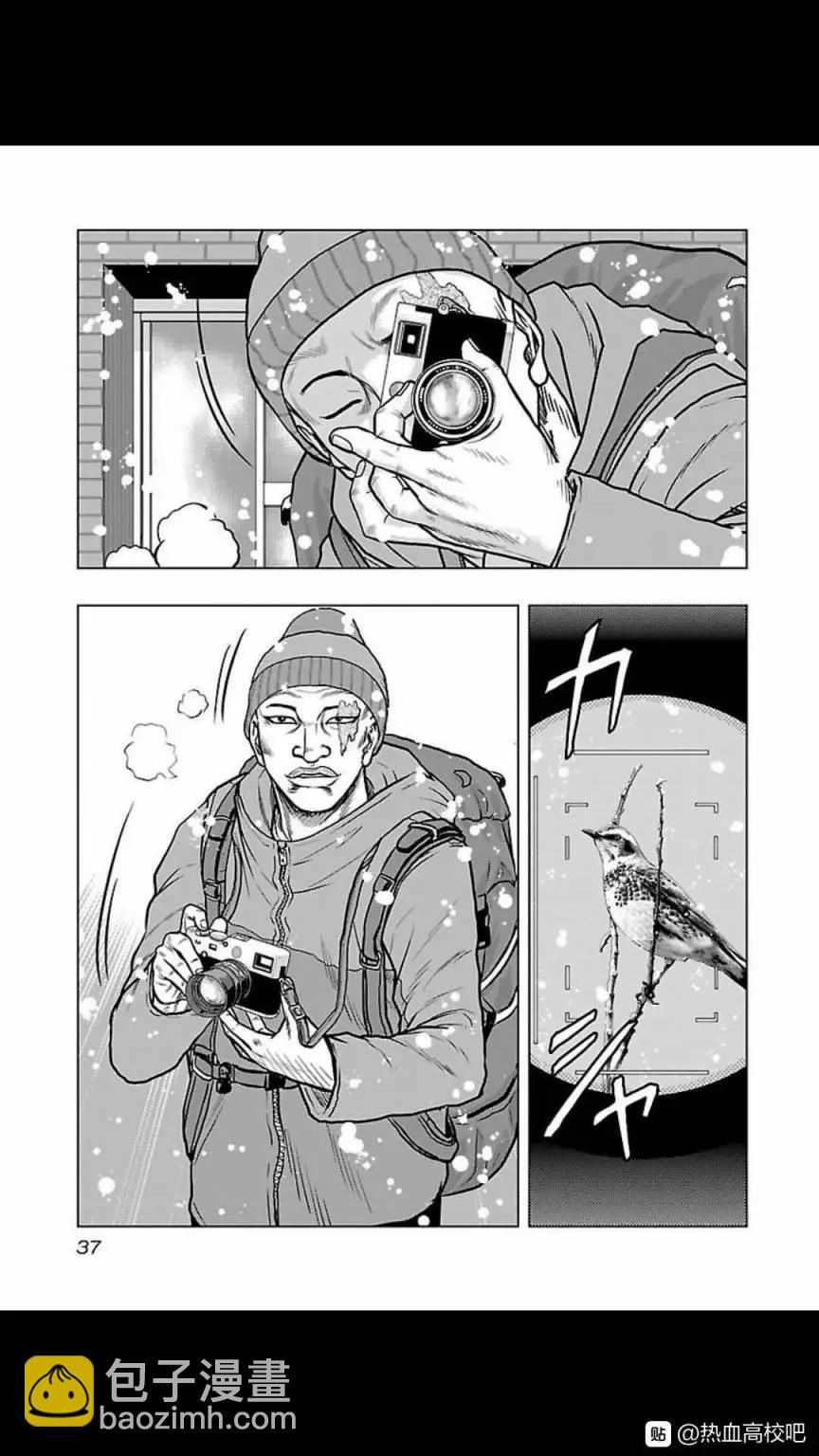 热血高校外传 九头神龙男外传 - 第119话 - 第14张图