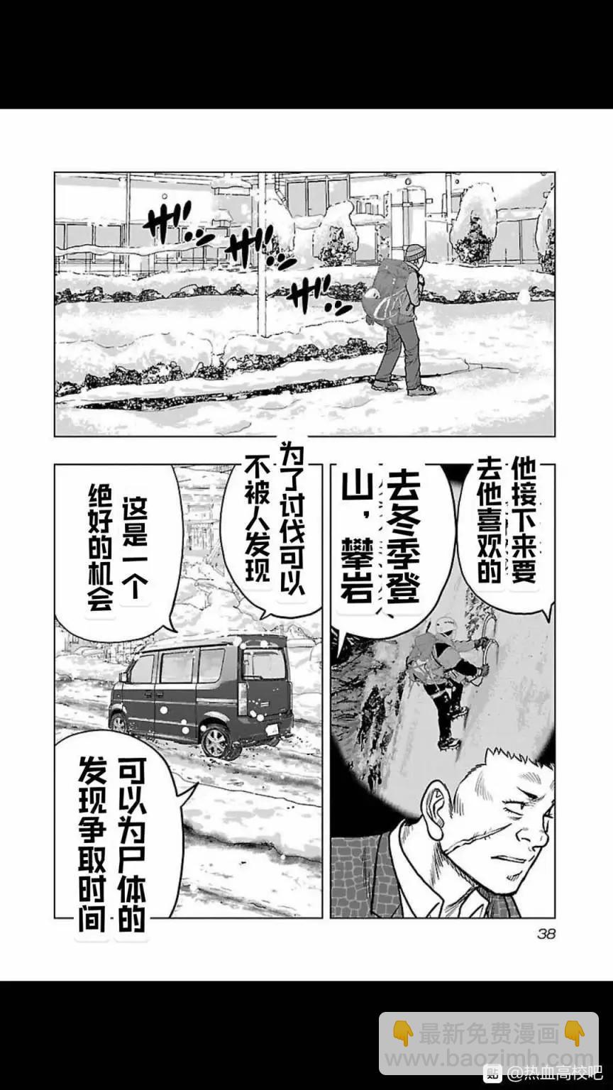 热血高校外传 九头神龙男外传 - 第119话 - 第15张图