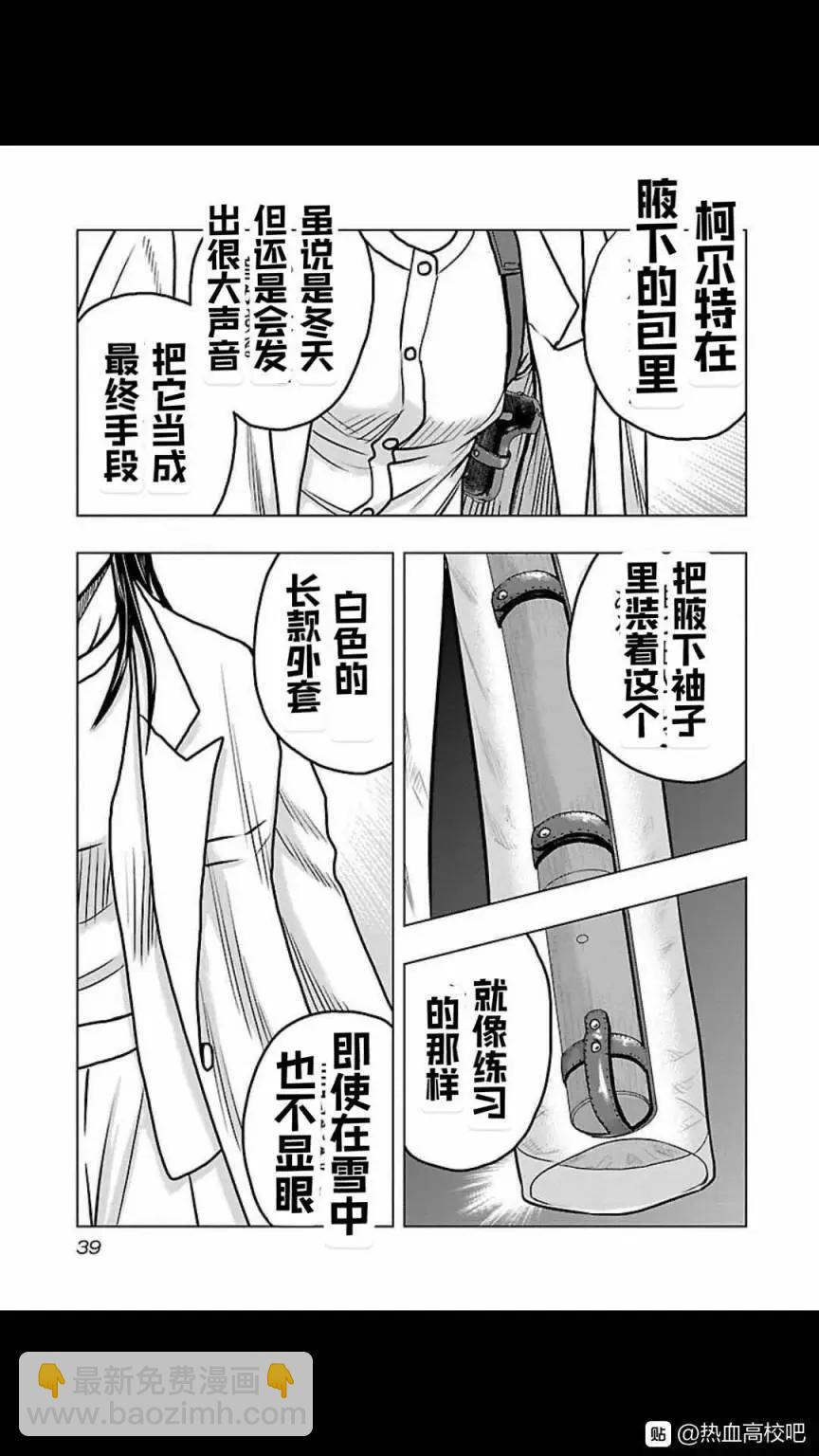 热血高校外传 九头神龙男外传 - 第119话 - 第16张图