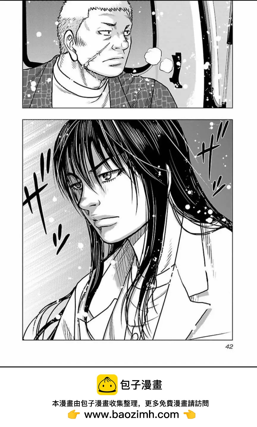 热血高校外传 九头神龙男外传 - 第119话 - 第18张图